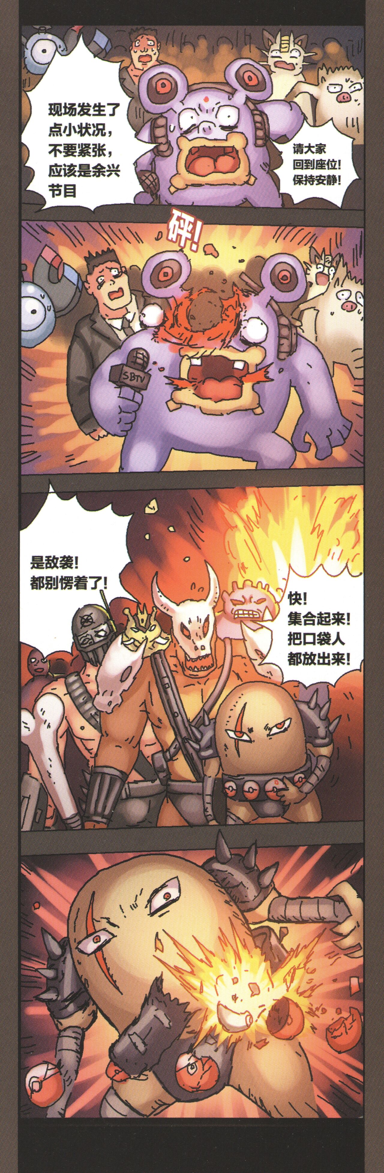 関係なった - Page 35
