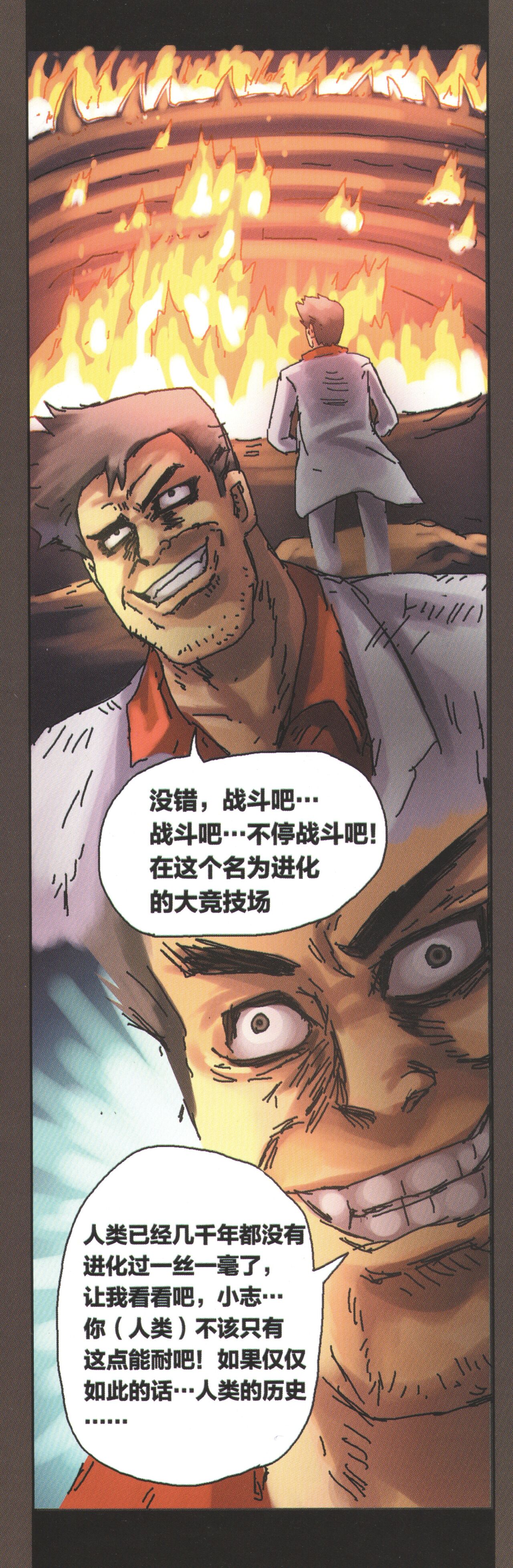 関係なった - Page 40