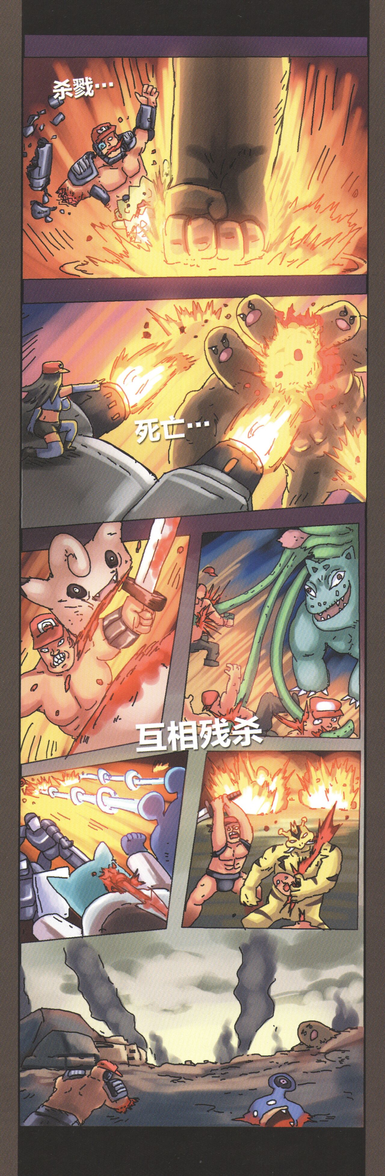 関係なった - Page 57