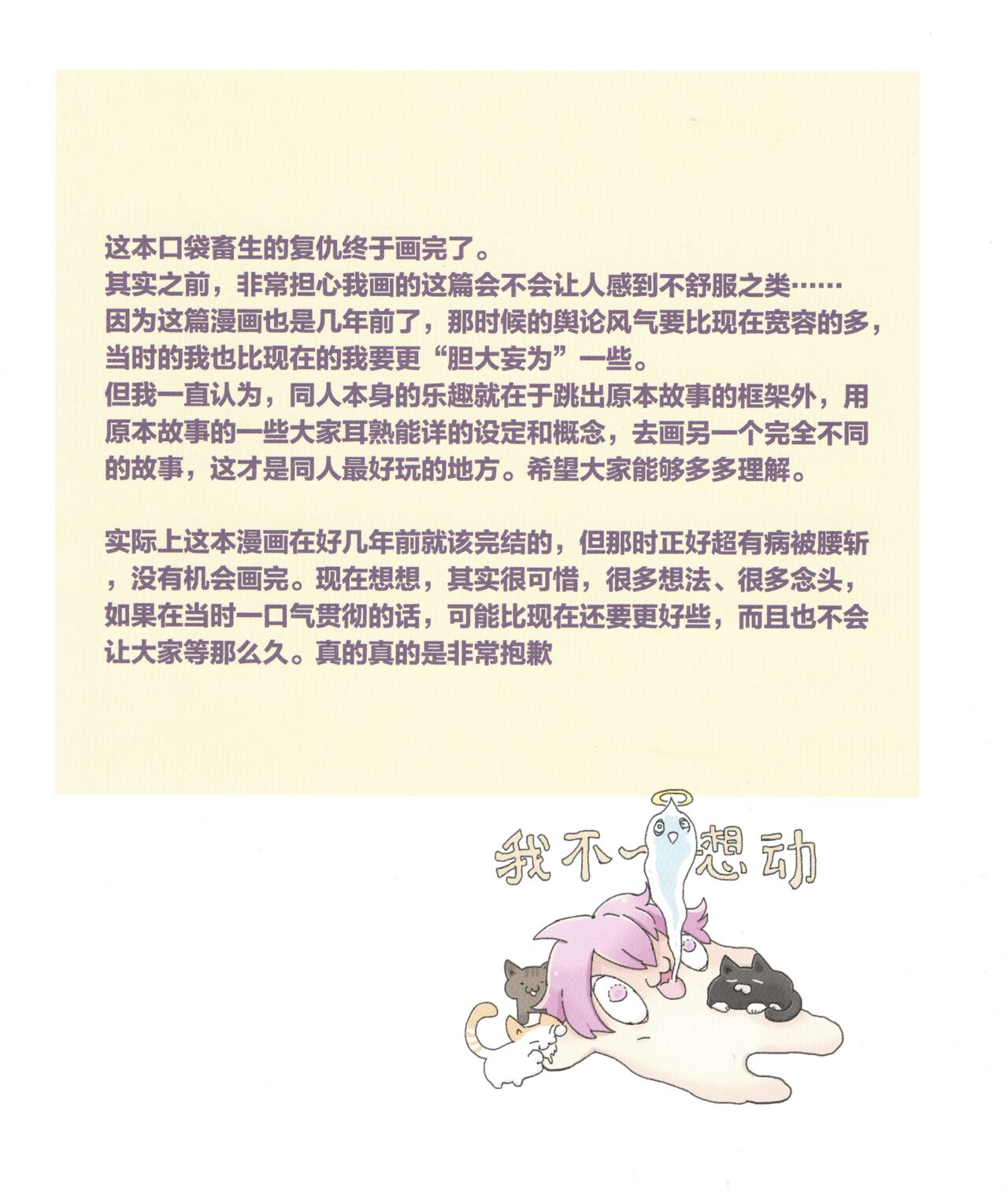 関係なった - Page 62