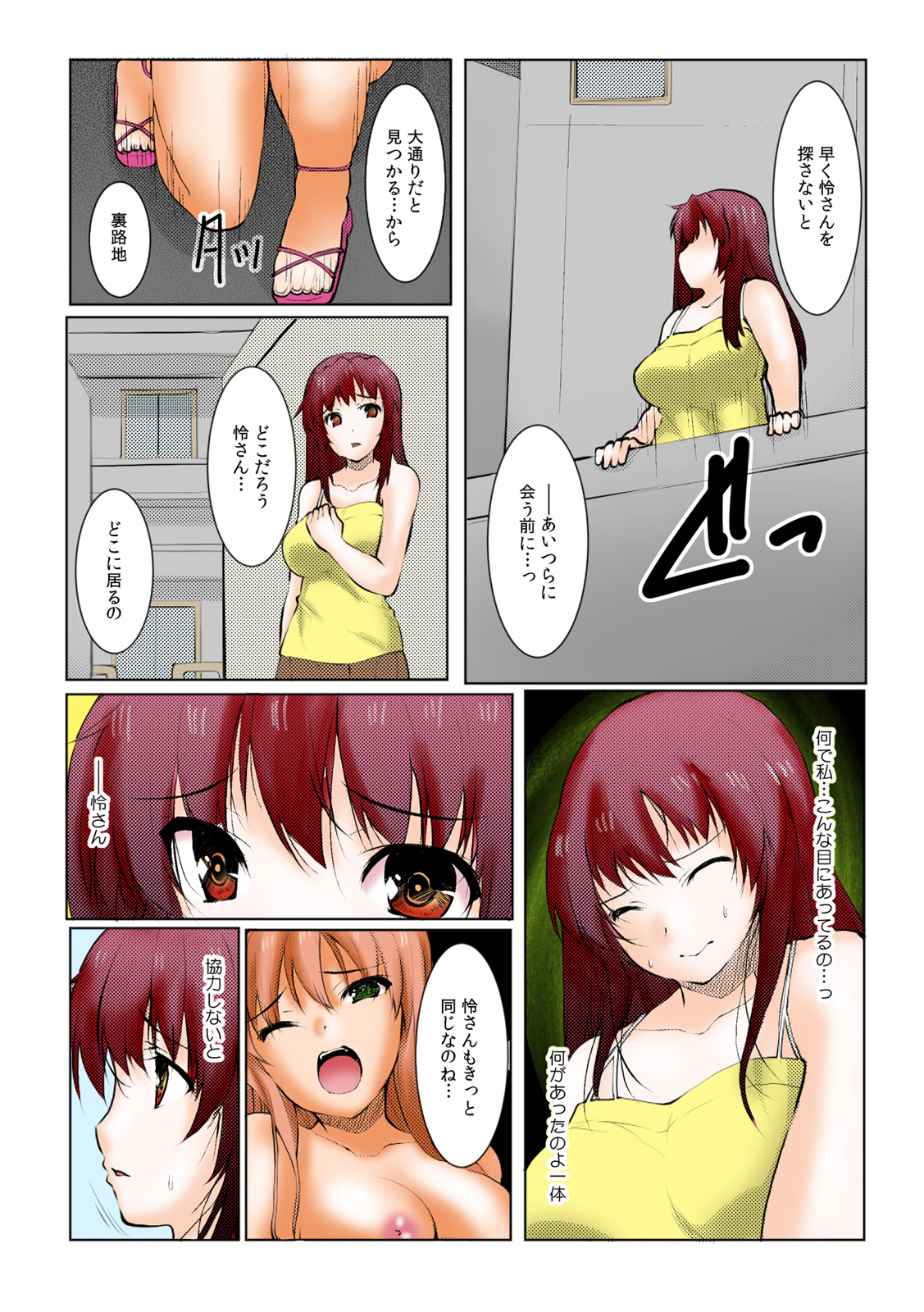 ∞~ Okite mo okite mo Sareru watashi ~ - Page 43