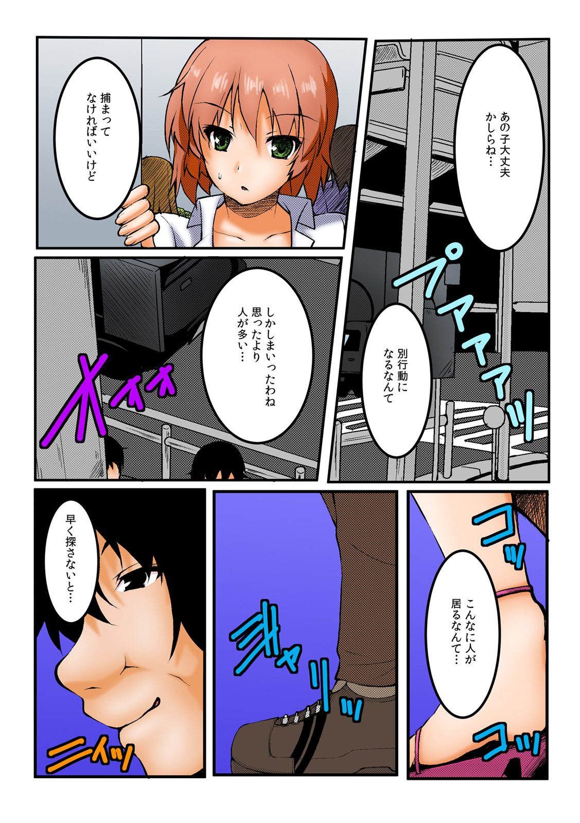 ∞~ Okite mo okite mo Sareru watashi ~ - Page 45
