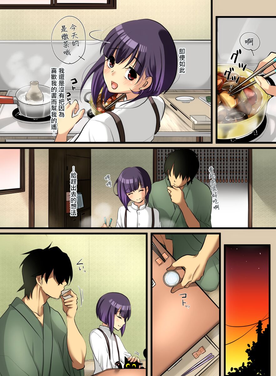 Haruka - Page 12