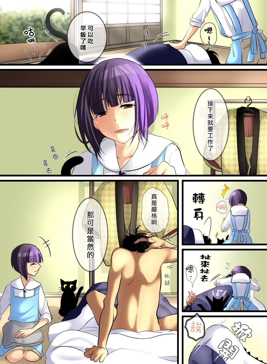 Haruka - Page 49