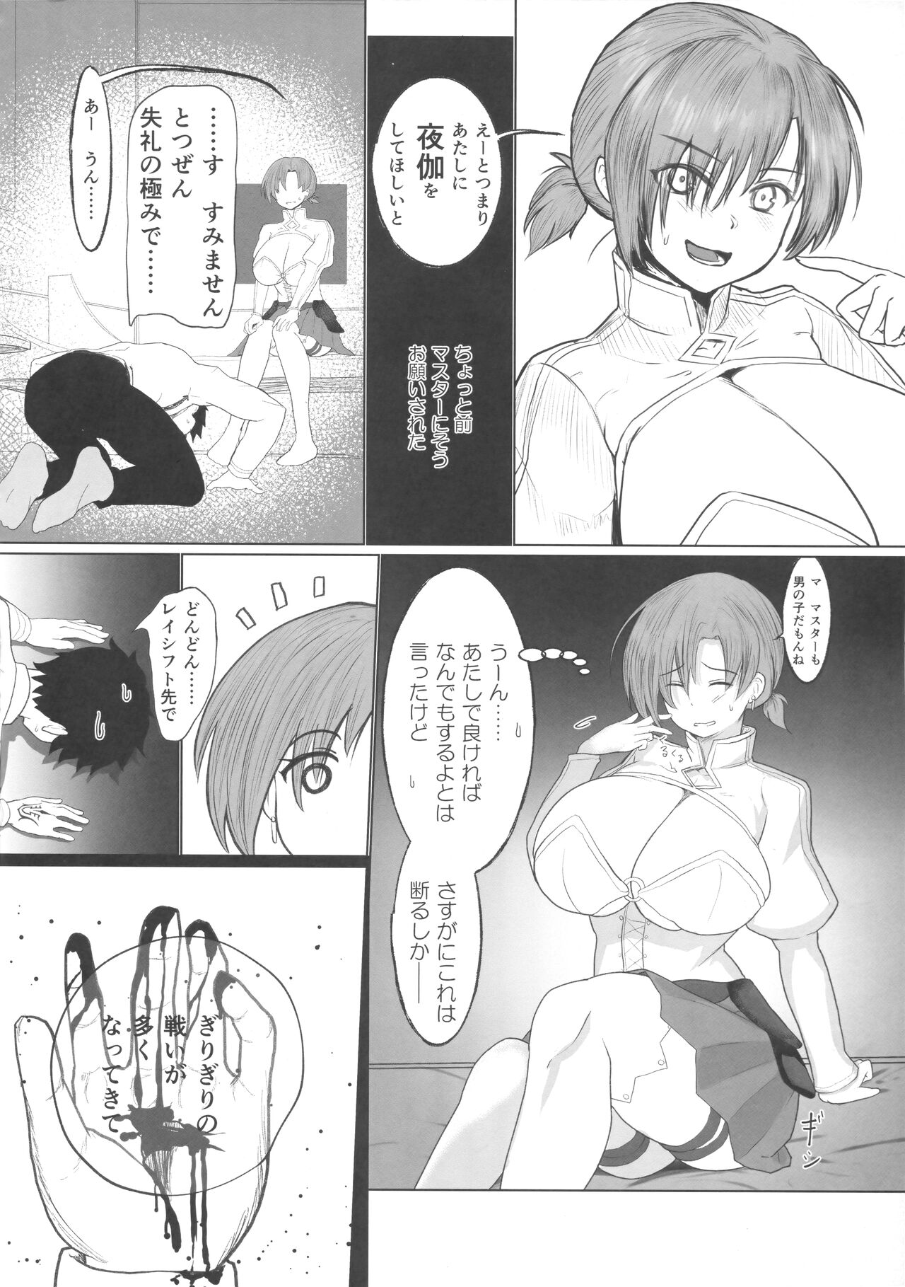 Preview page 5