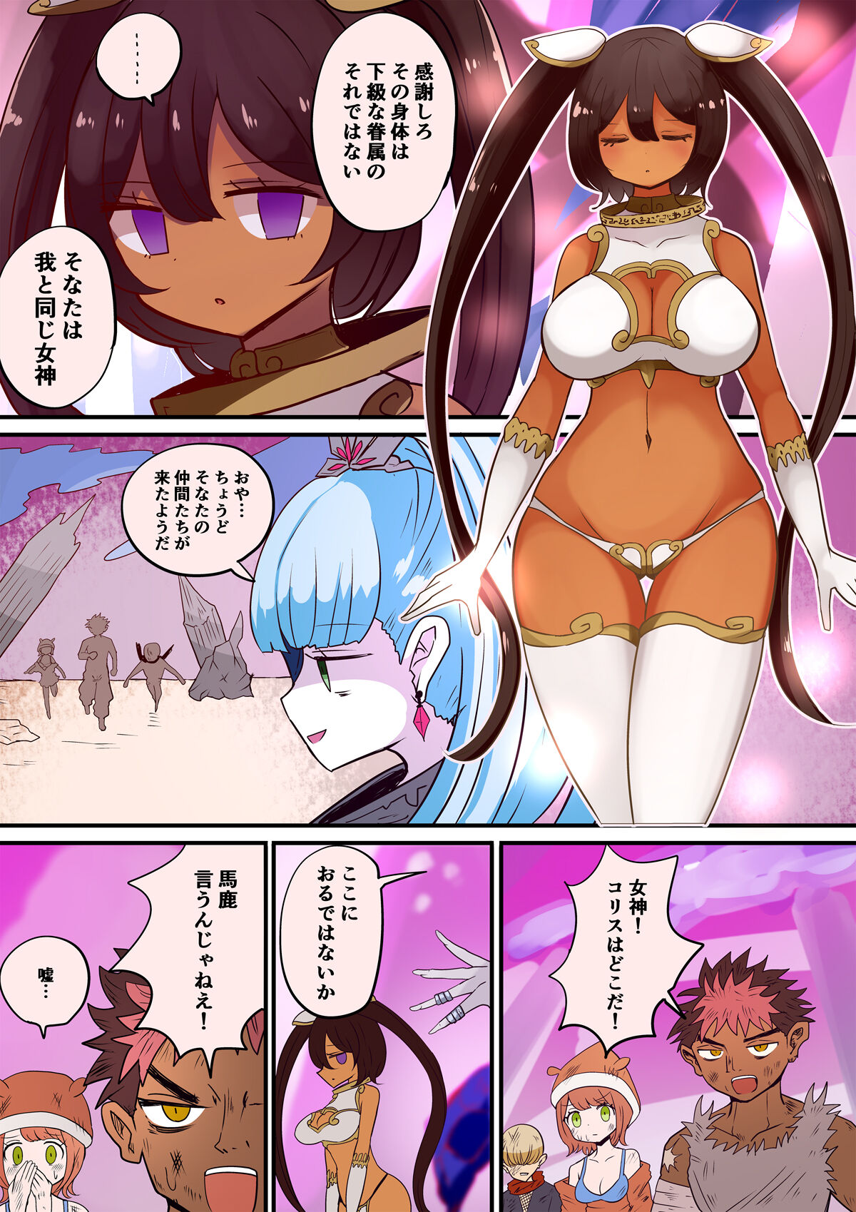 Chabatake vae no TS tanpenshu 3 - Page 51