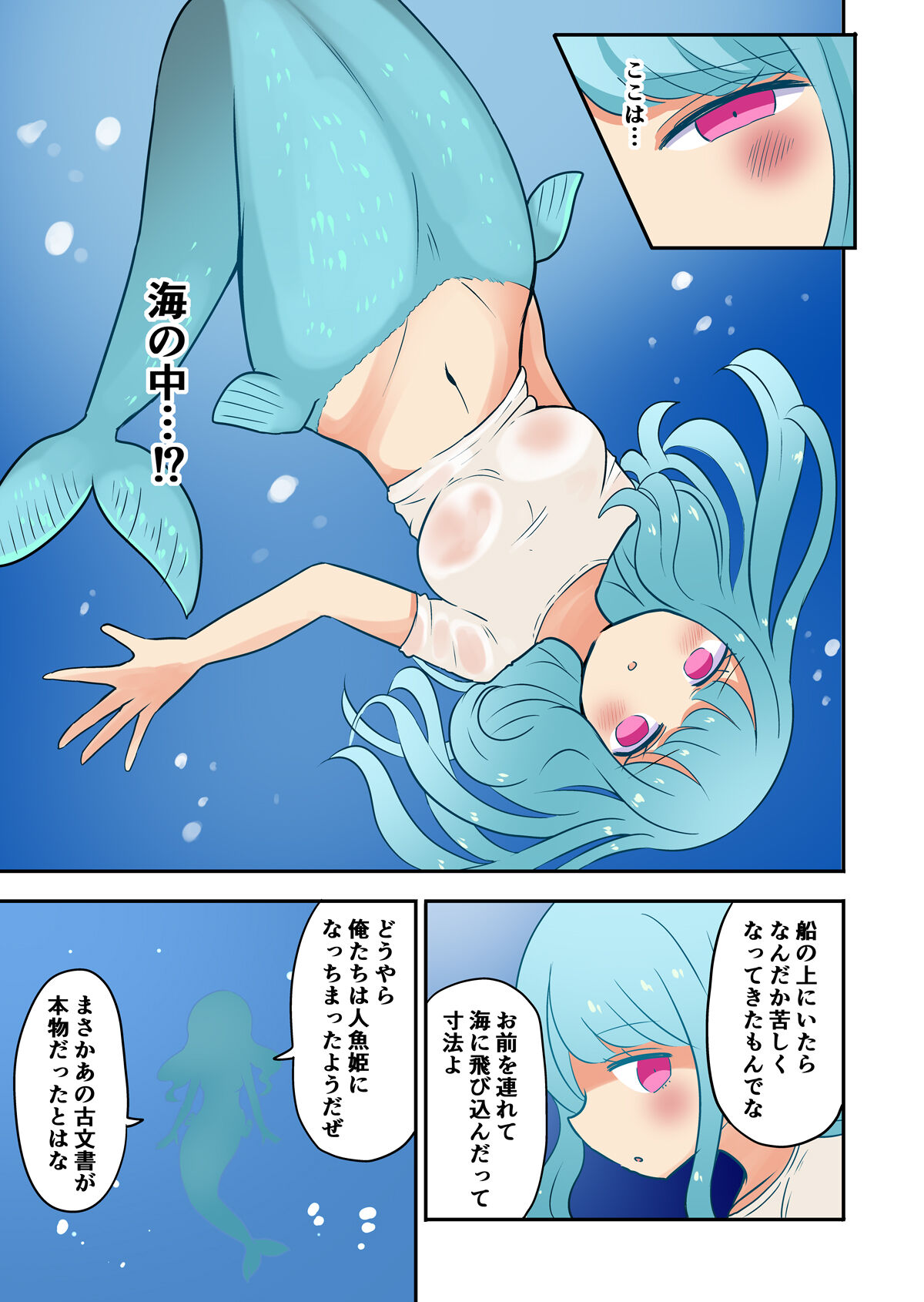 Chabatake vae no TS tanpenshu 3 - Page 62