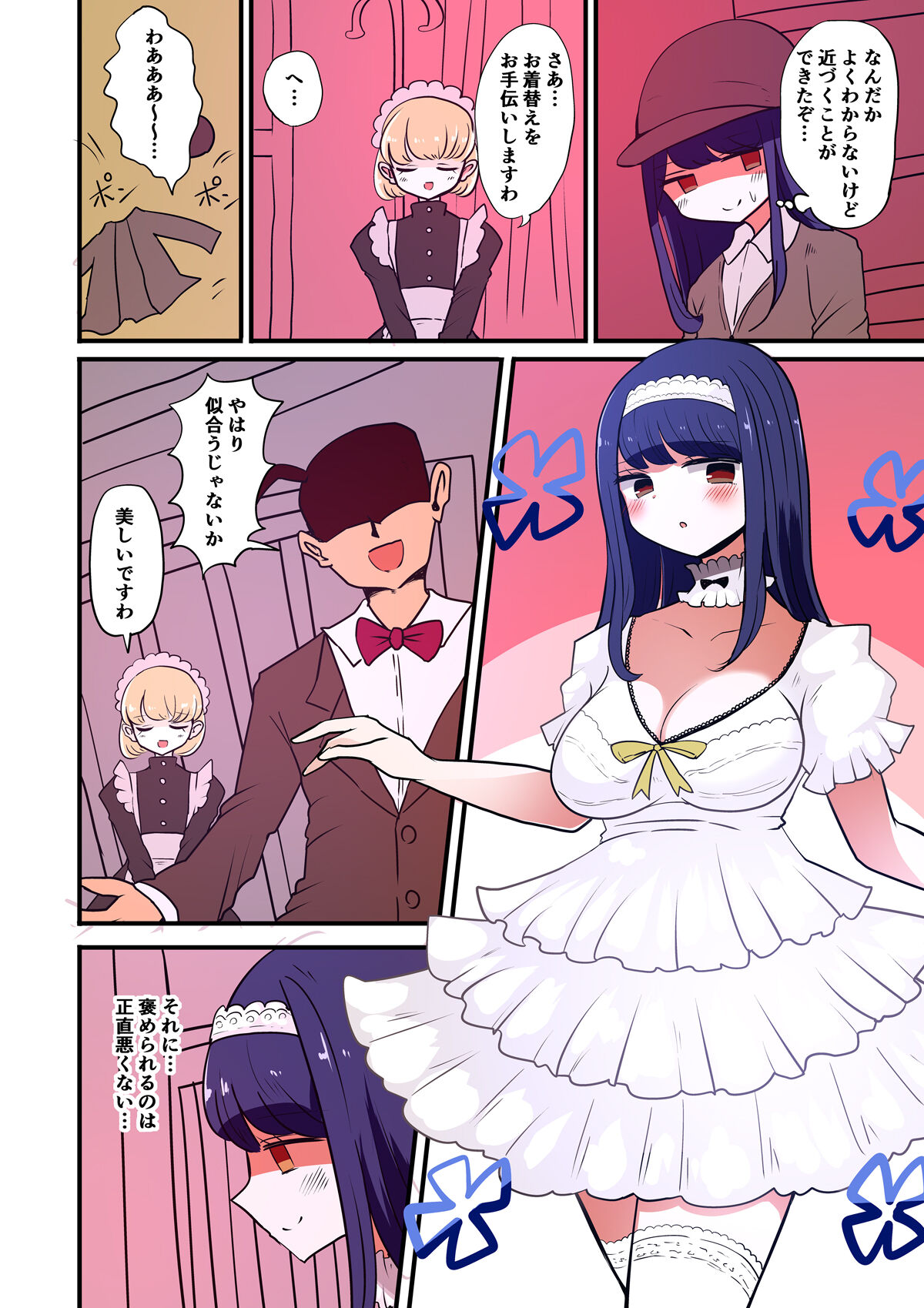 Chabatake vae no TS tanpenshu 3 - Page 77