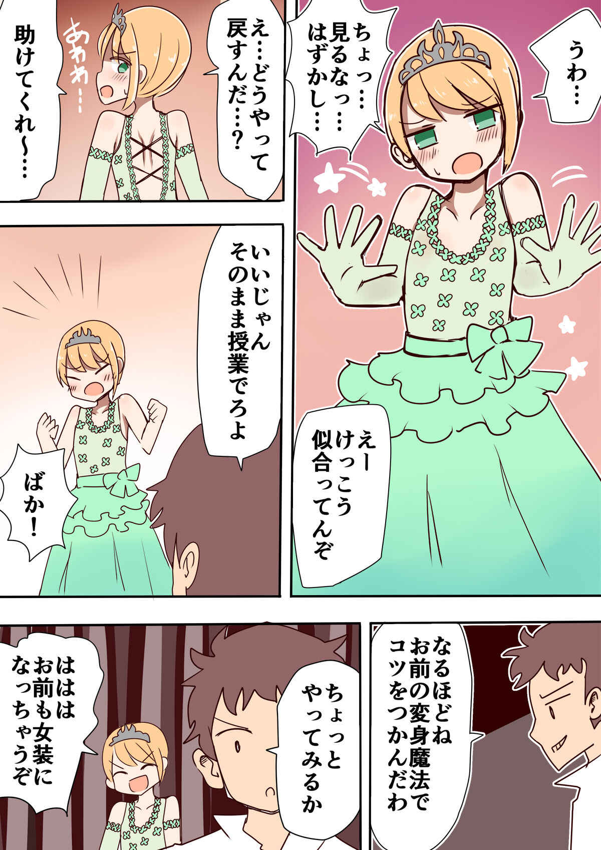 Chabatake vae no TS tanpenshu 3 - Page 86