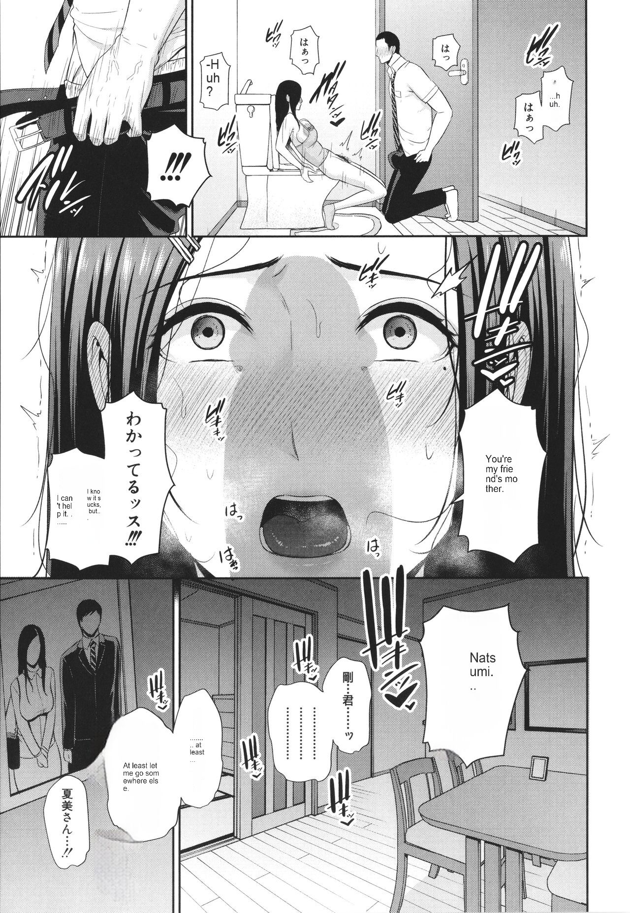 Tomodachi no Hahaoya - Page 15
