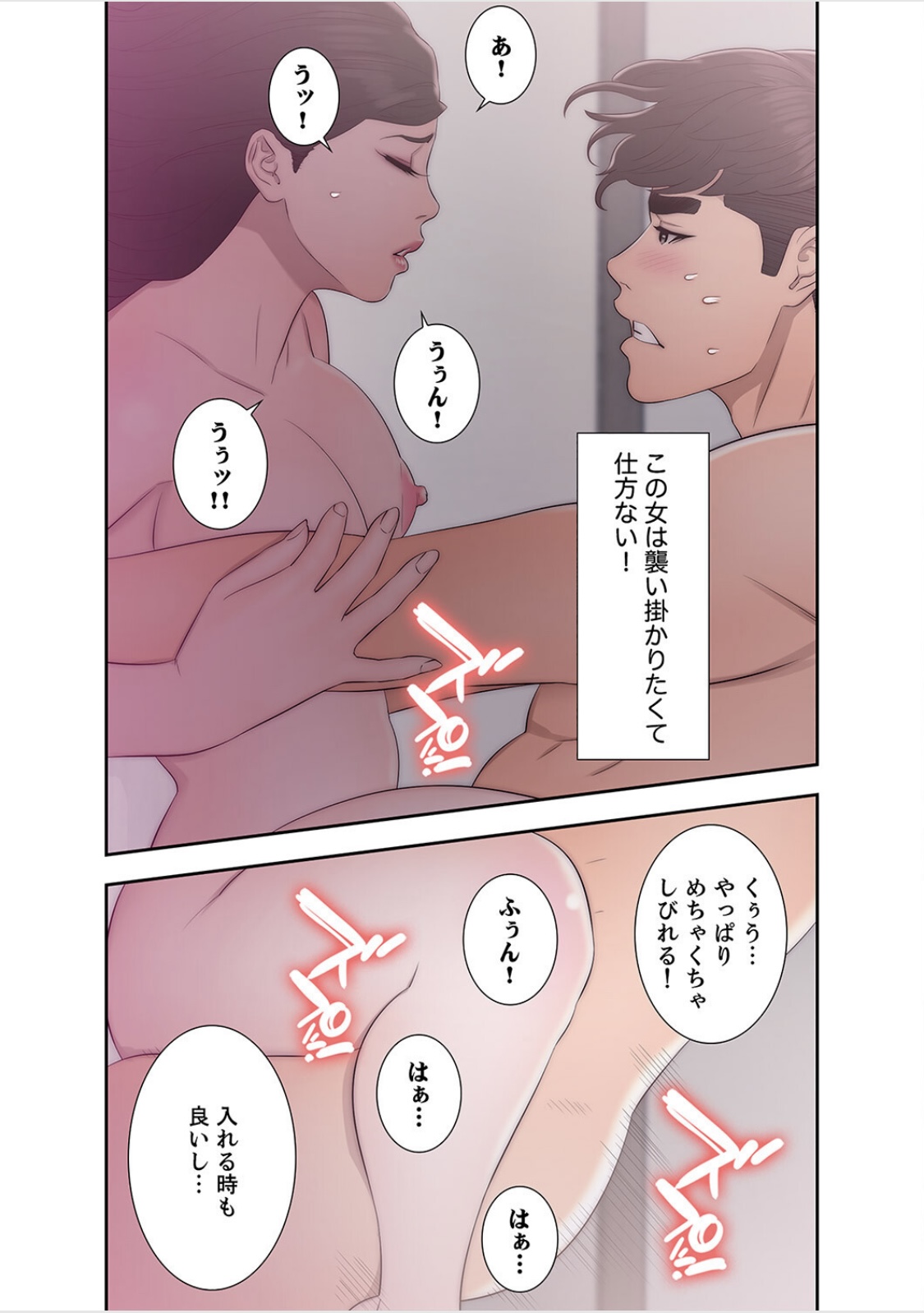 False Youth Volume 6 - Page 31