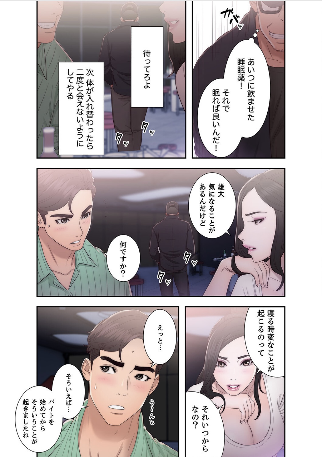 Preview page 7