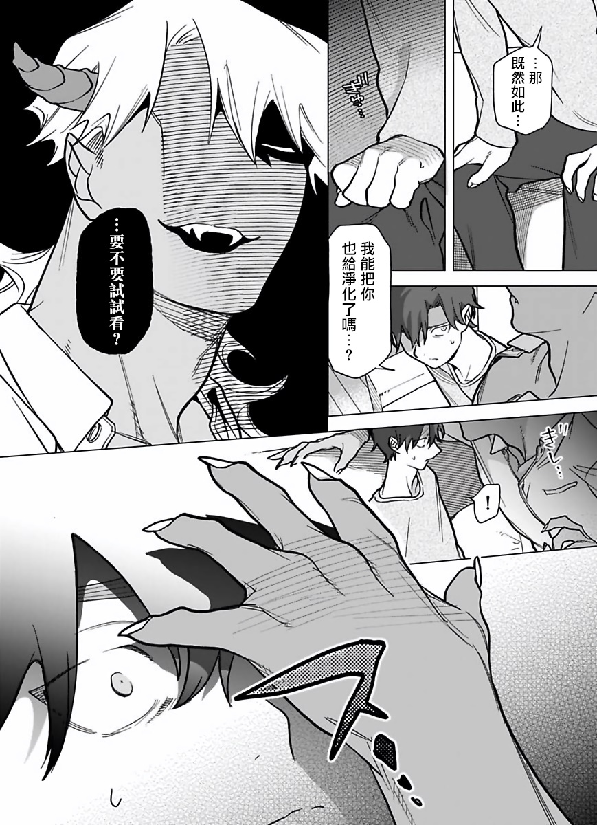 Gochisou-sama ga Kikoenai! | 你还没说多谢款待! 01-06 + 番外 + 07-08 - Page 263