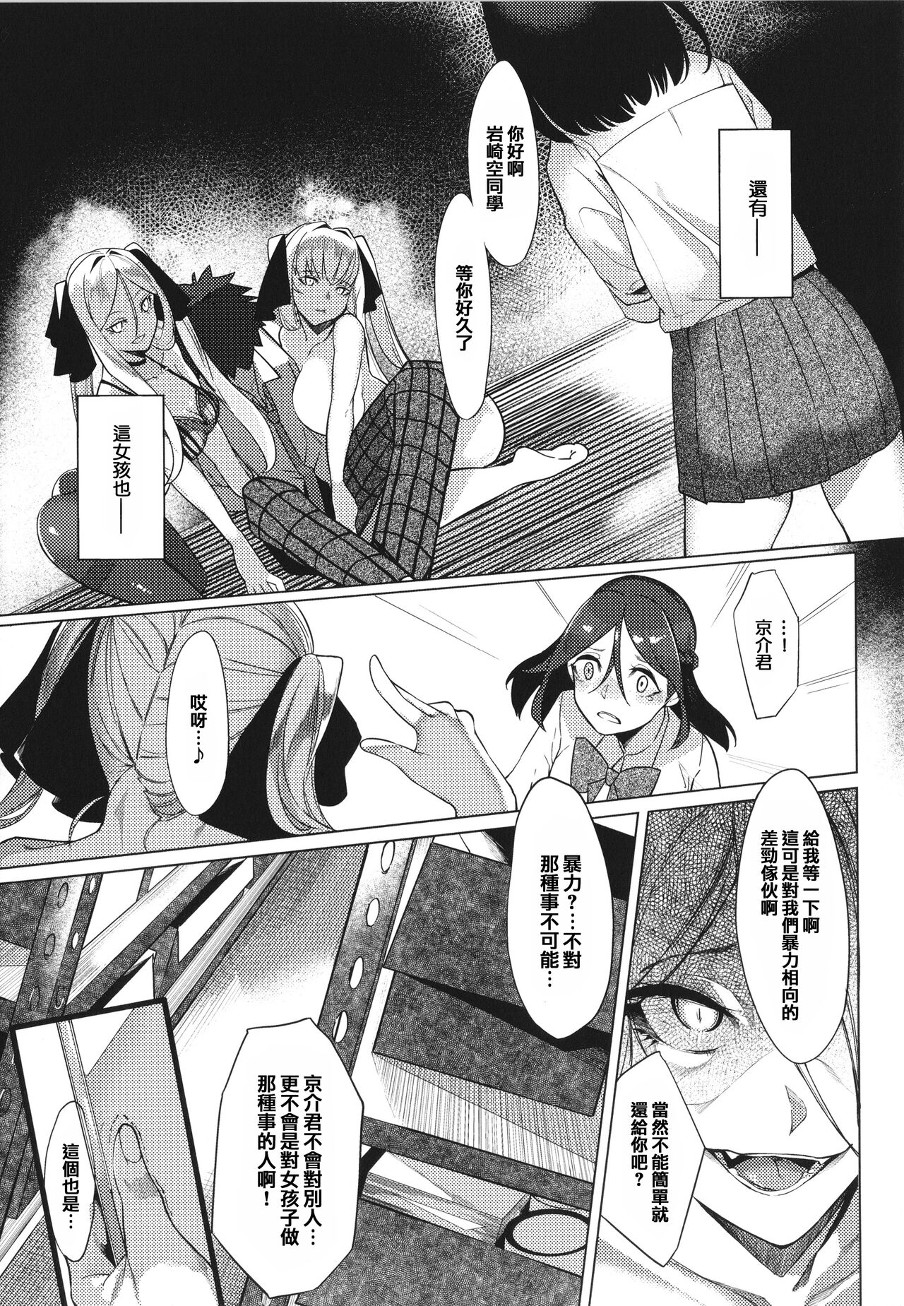 Netsuretsu!? na Hitomi - Page 107