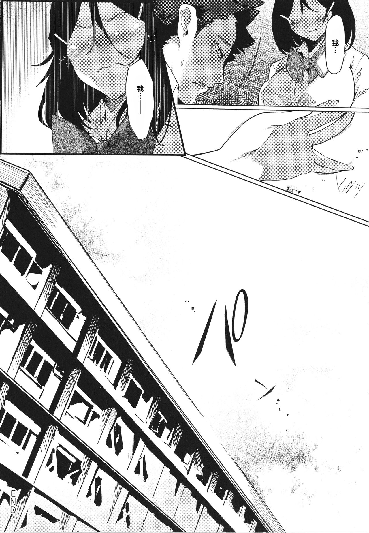 Netsuretsu!? na Hitomi - Page 112