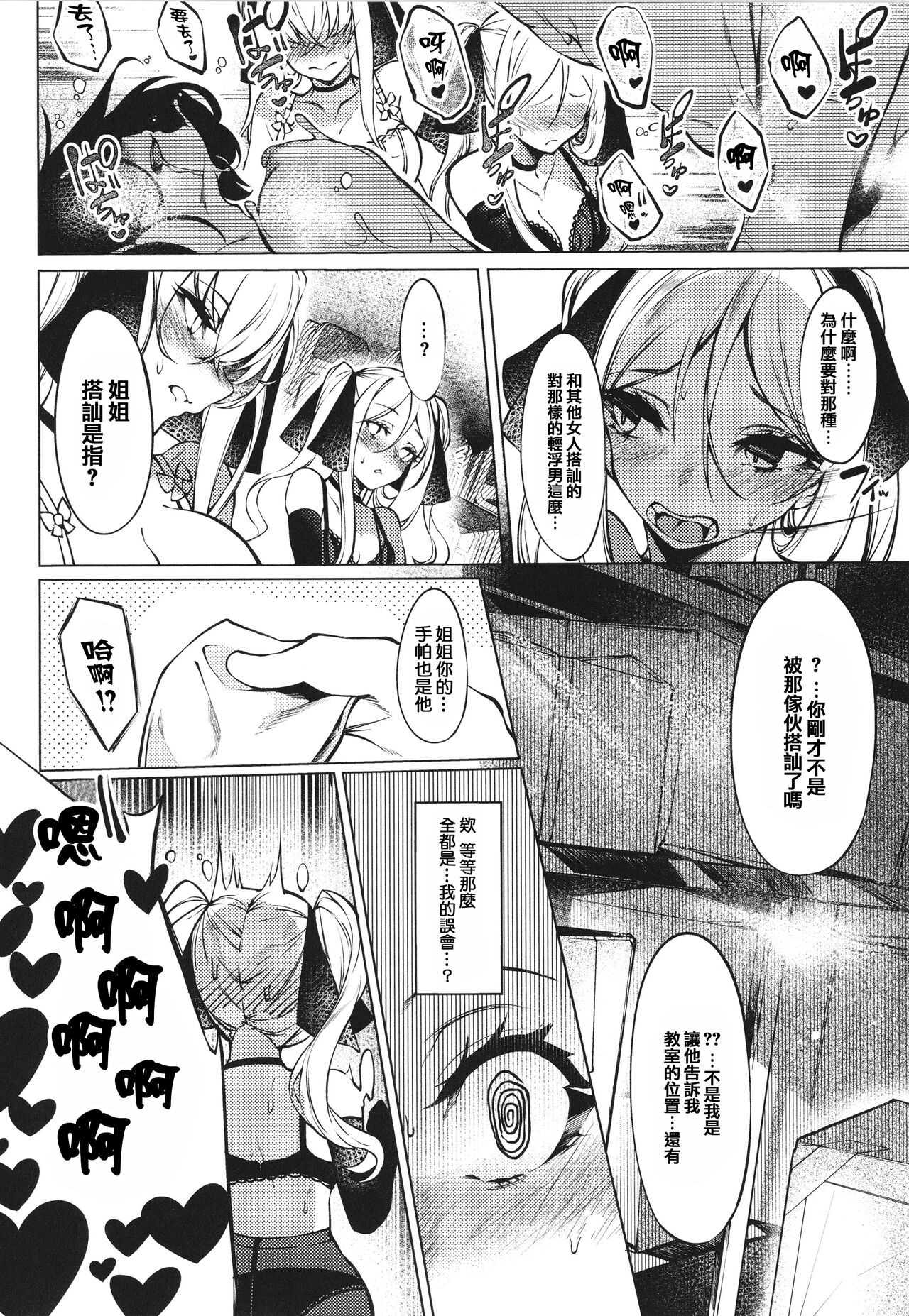Netsuretsu!? na Hitomi - Page 136