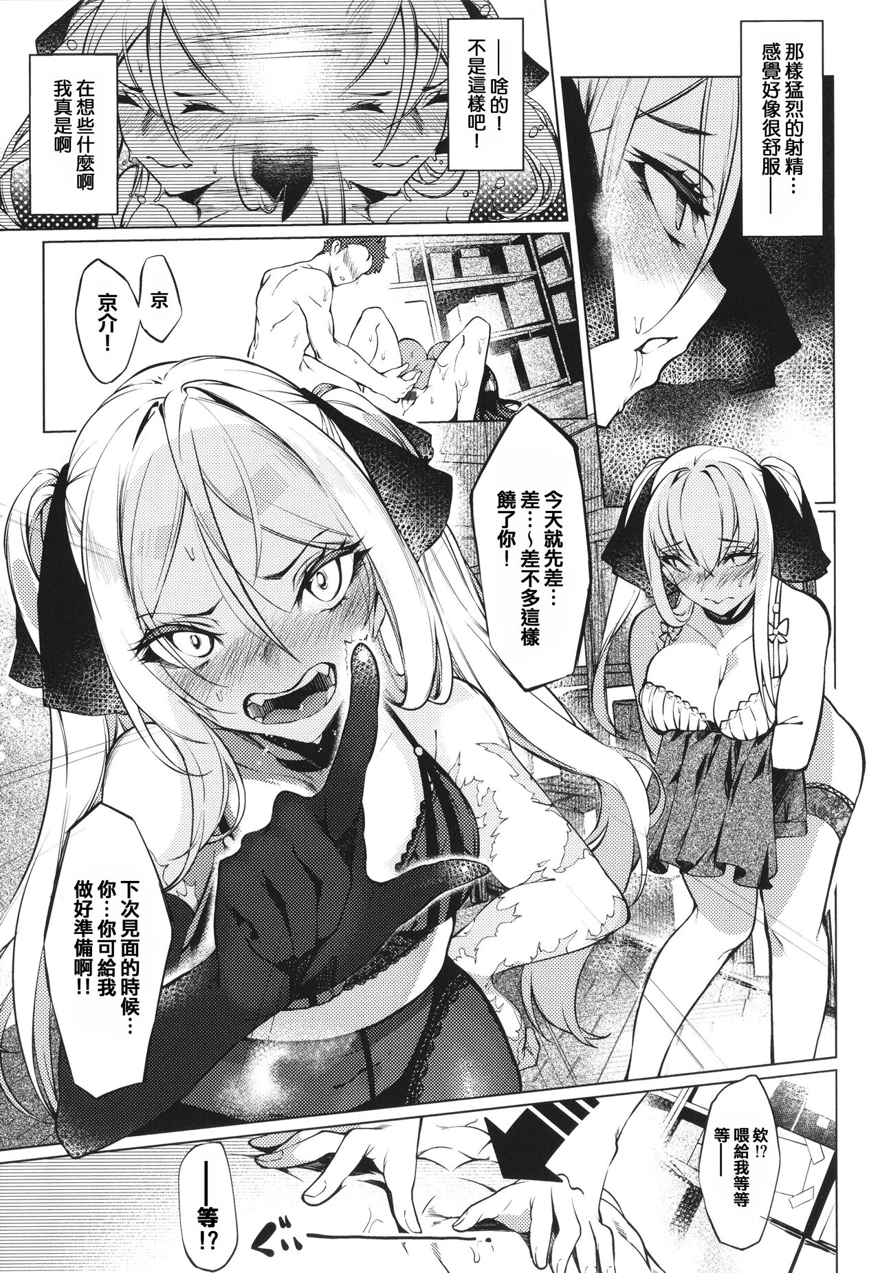 Netsuretsu!? na Hitomi - Page 139