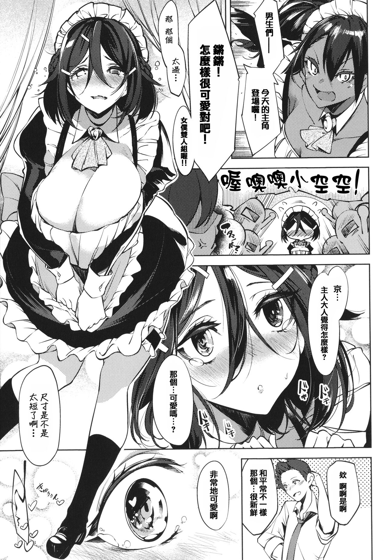Netsuretsu!? na Hitomi - Page 147