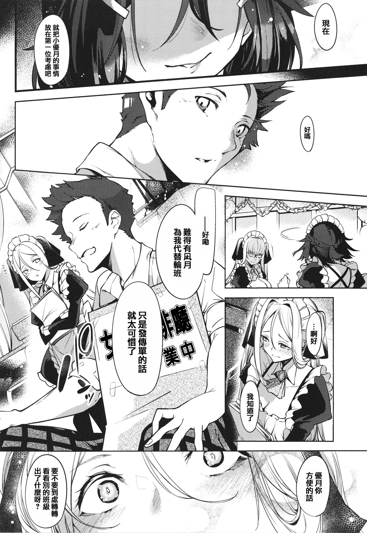 Netsuretsu!? na Hitomi - Page 152