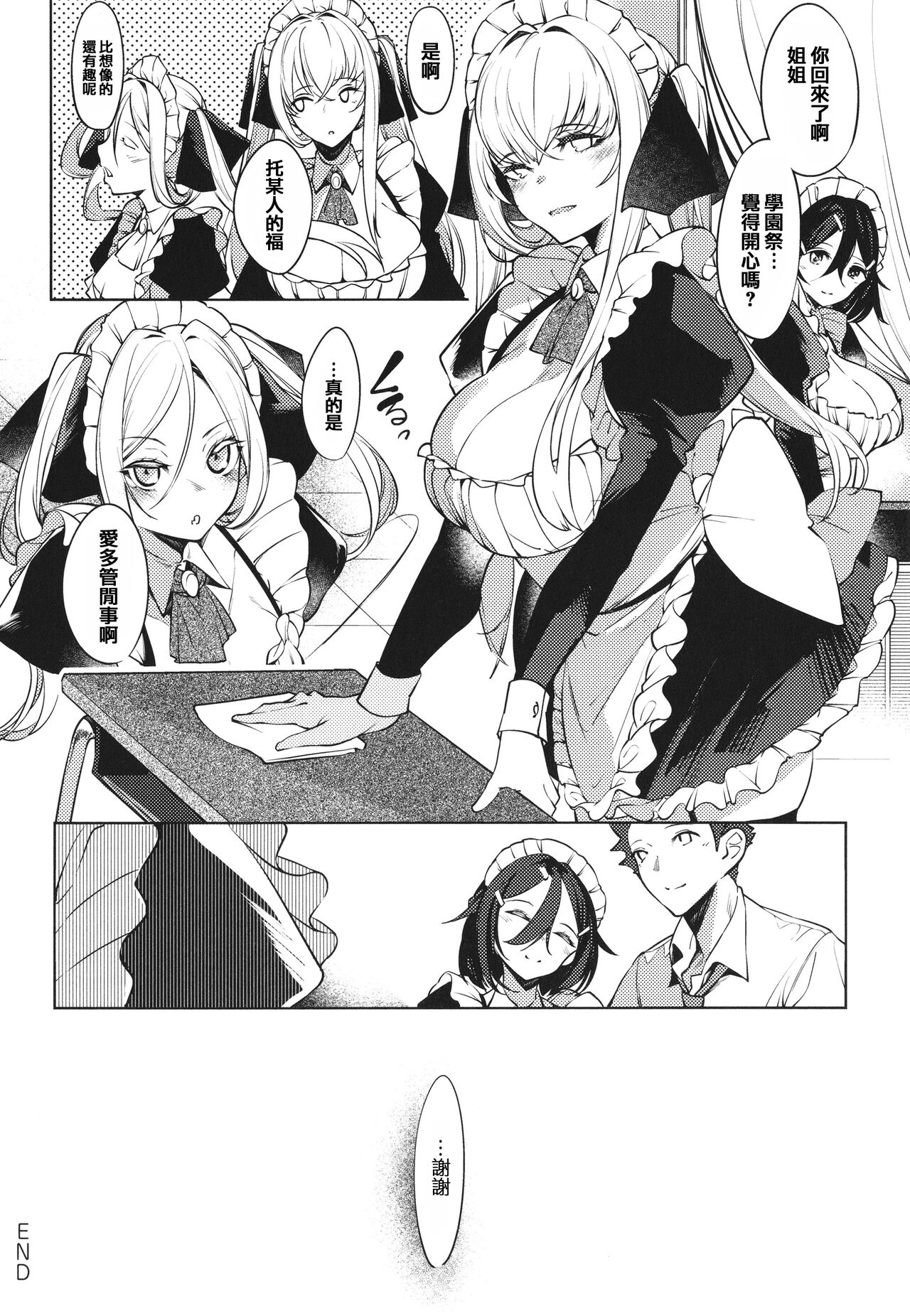 Netsuretsu!? na Hitomi - Page 166