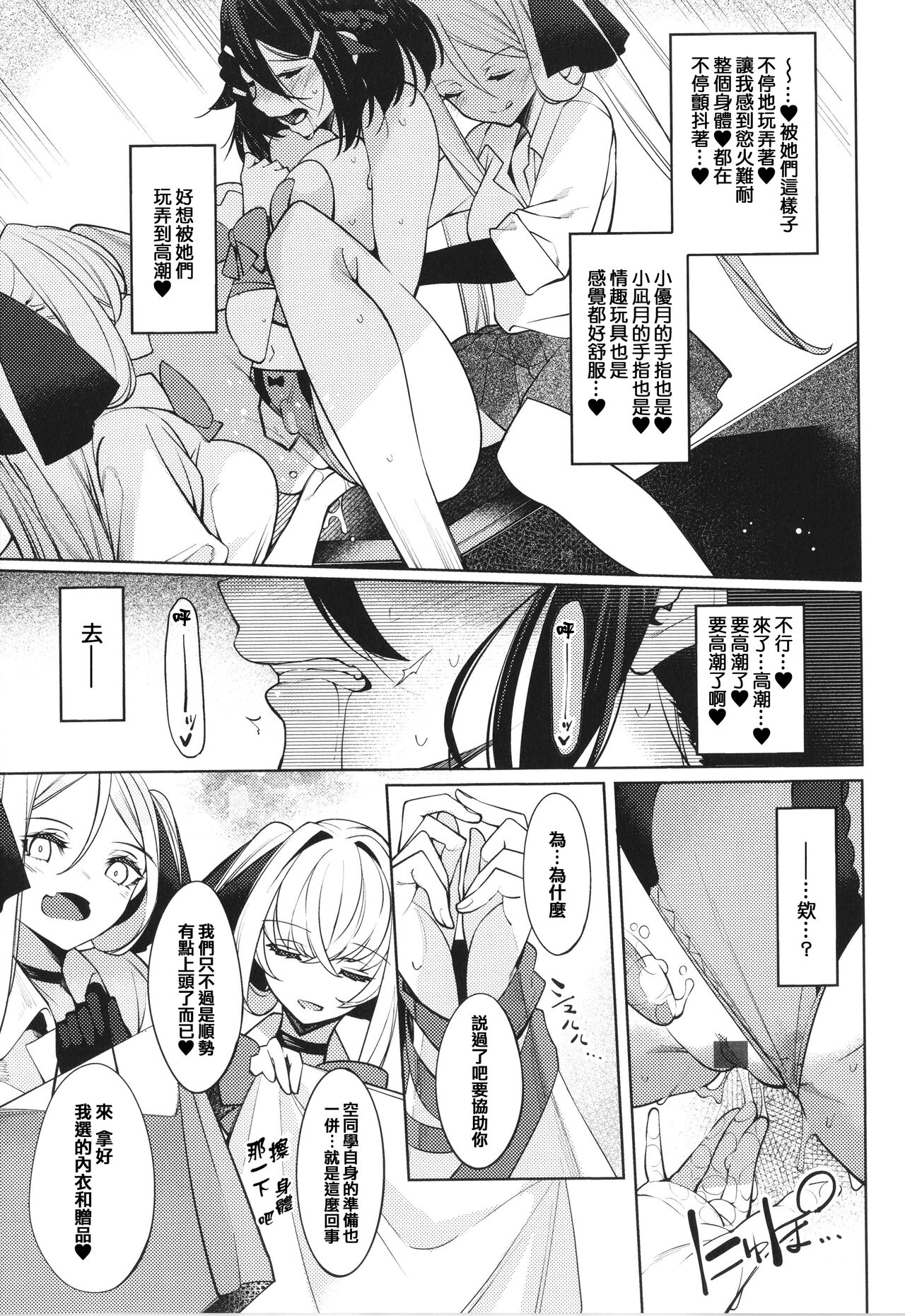 Netsuretsu!? na Hitomi - Page 179