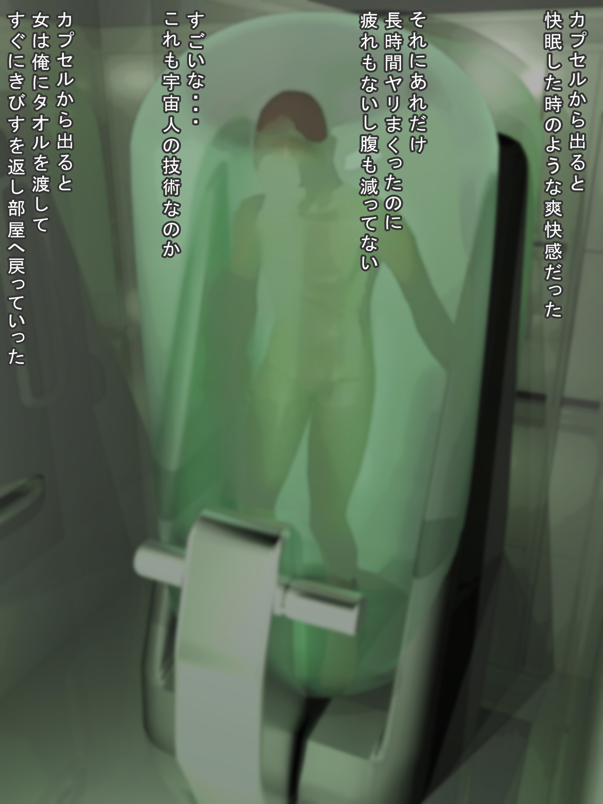 Crossbreeding with aliens - Page 47