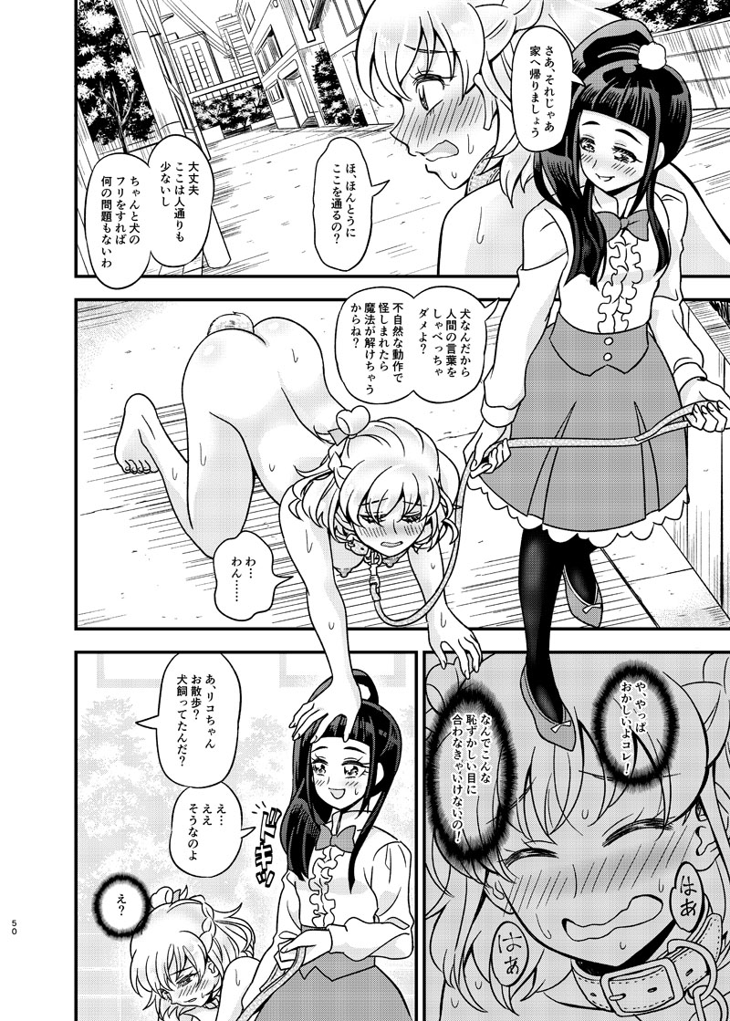JD Mirai-Chan Ecchi Book Hitori Antholo - Page 49