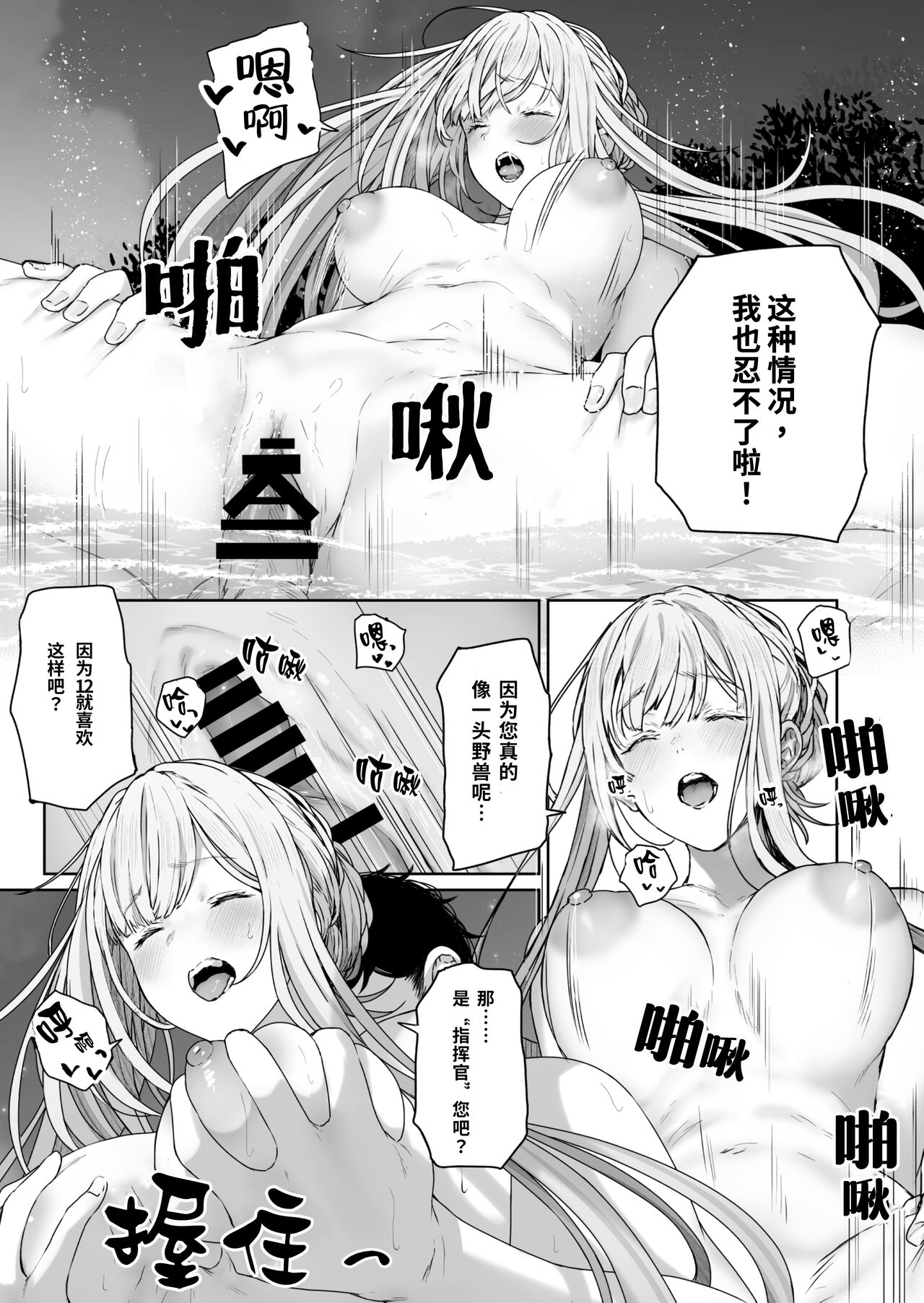 Hangyaku Onsen 2 - Page 16