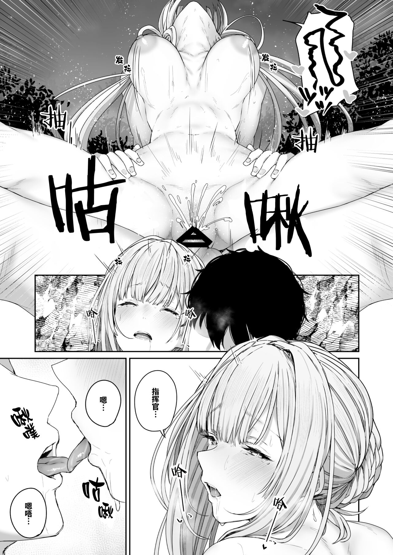 Hangyaku Onsen 2 - Page 18