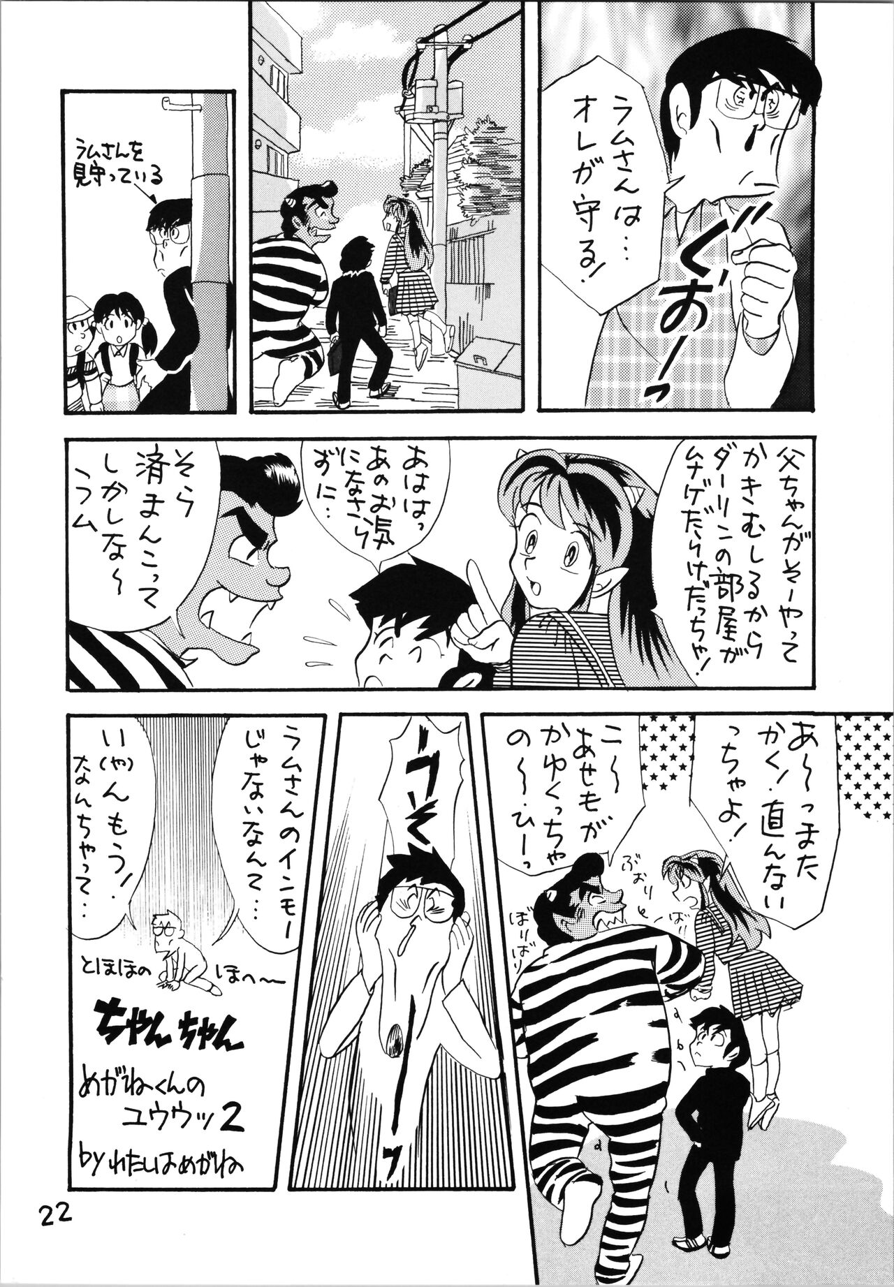 Impression 4 - Page 22