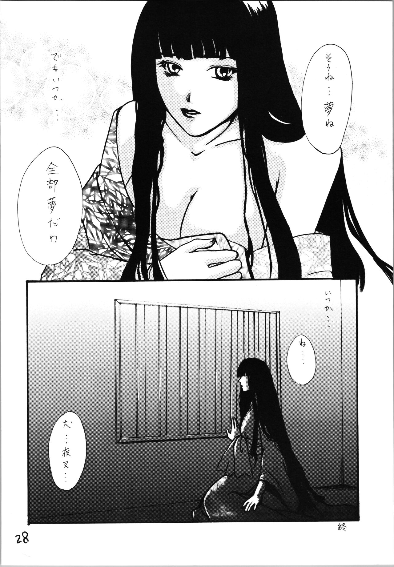 Impression 4 - Page 28