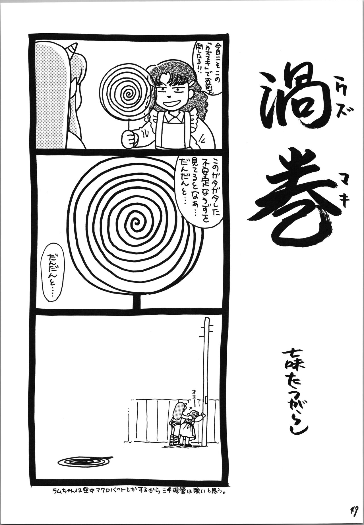 Impression 4 - Page 49