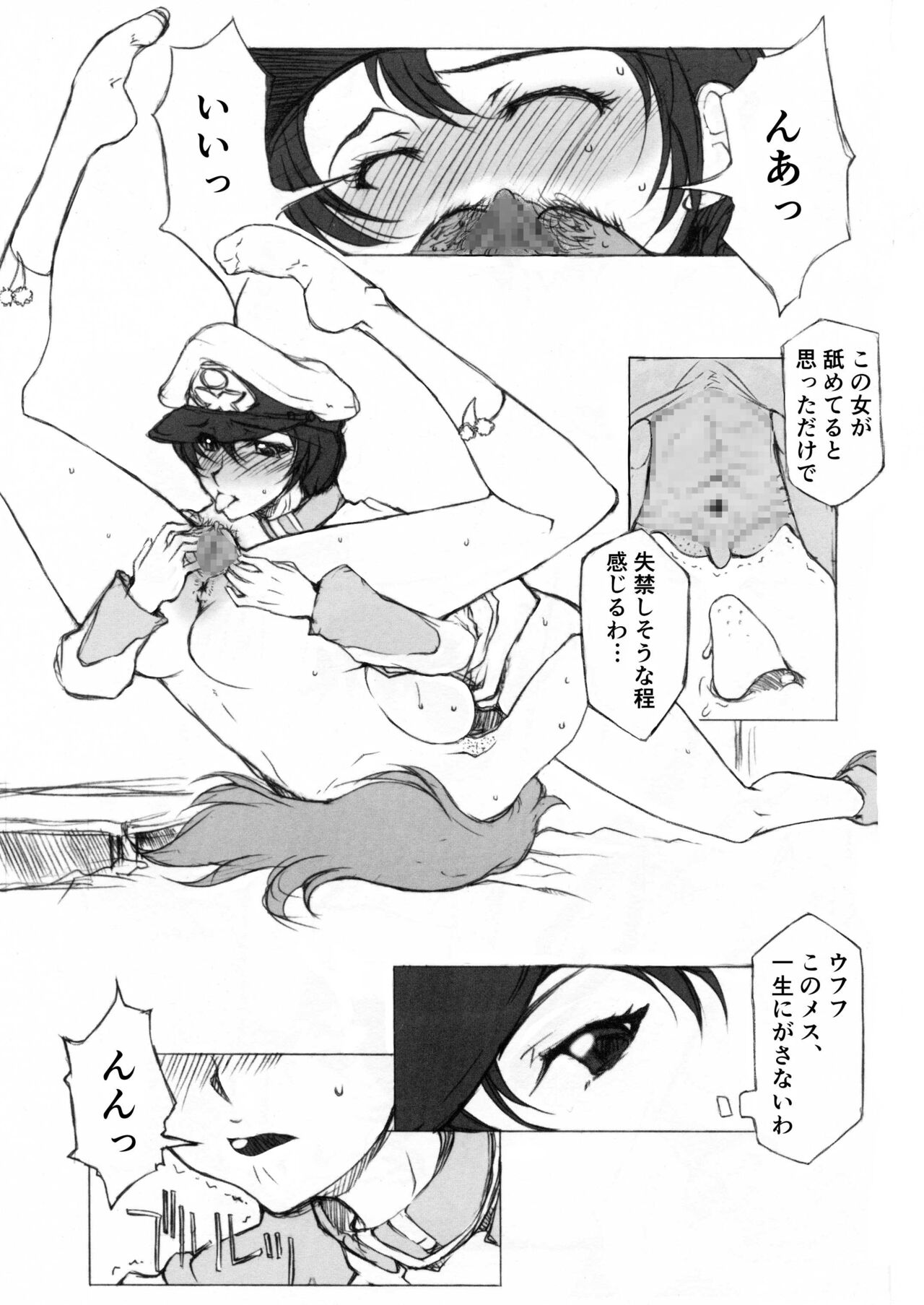 Maryuu Kanchou Hounyou Nikki - Page 16