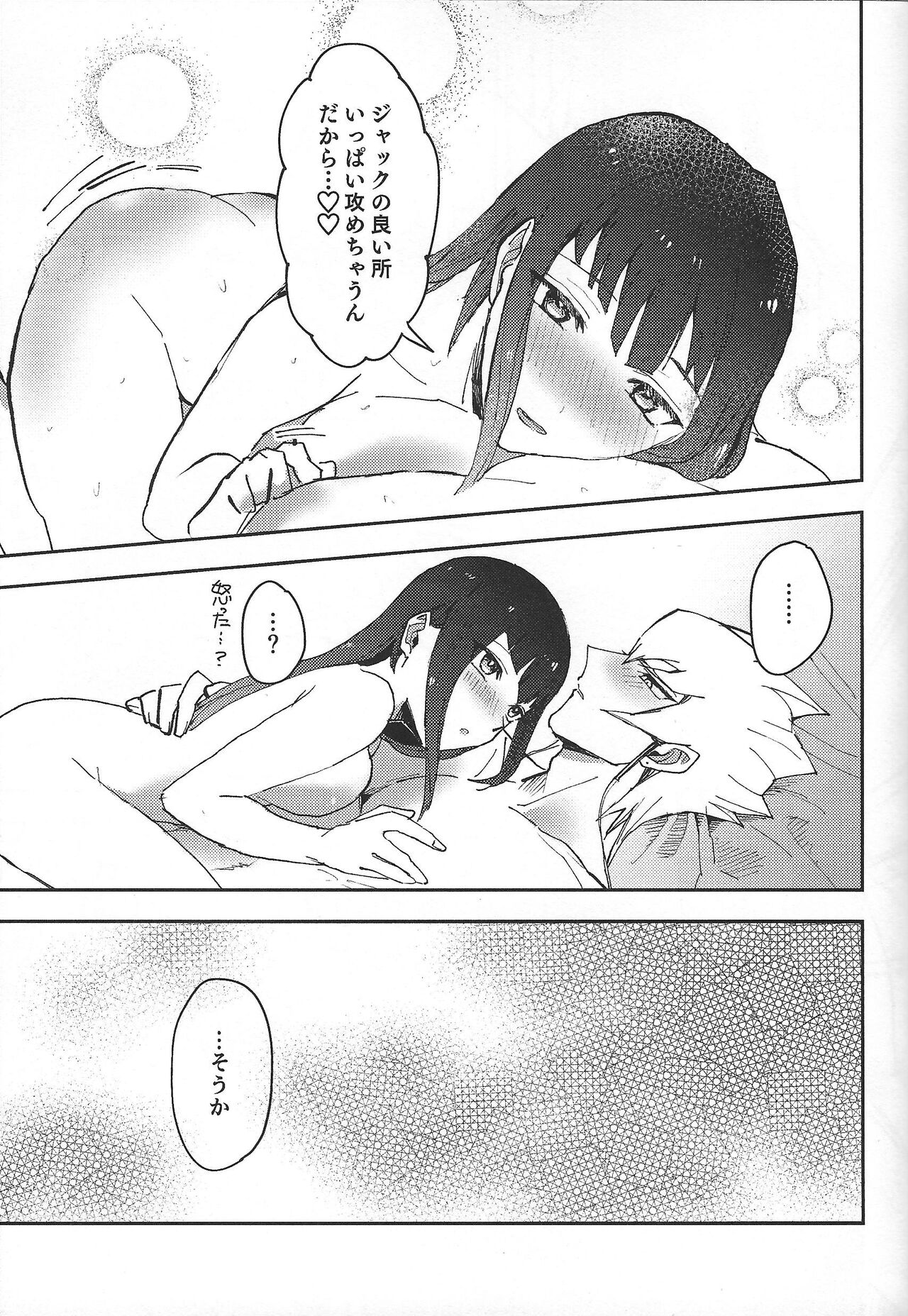 I kanji ni dekiagattemasu. - Page 16