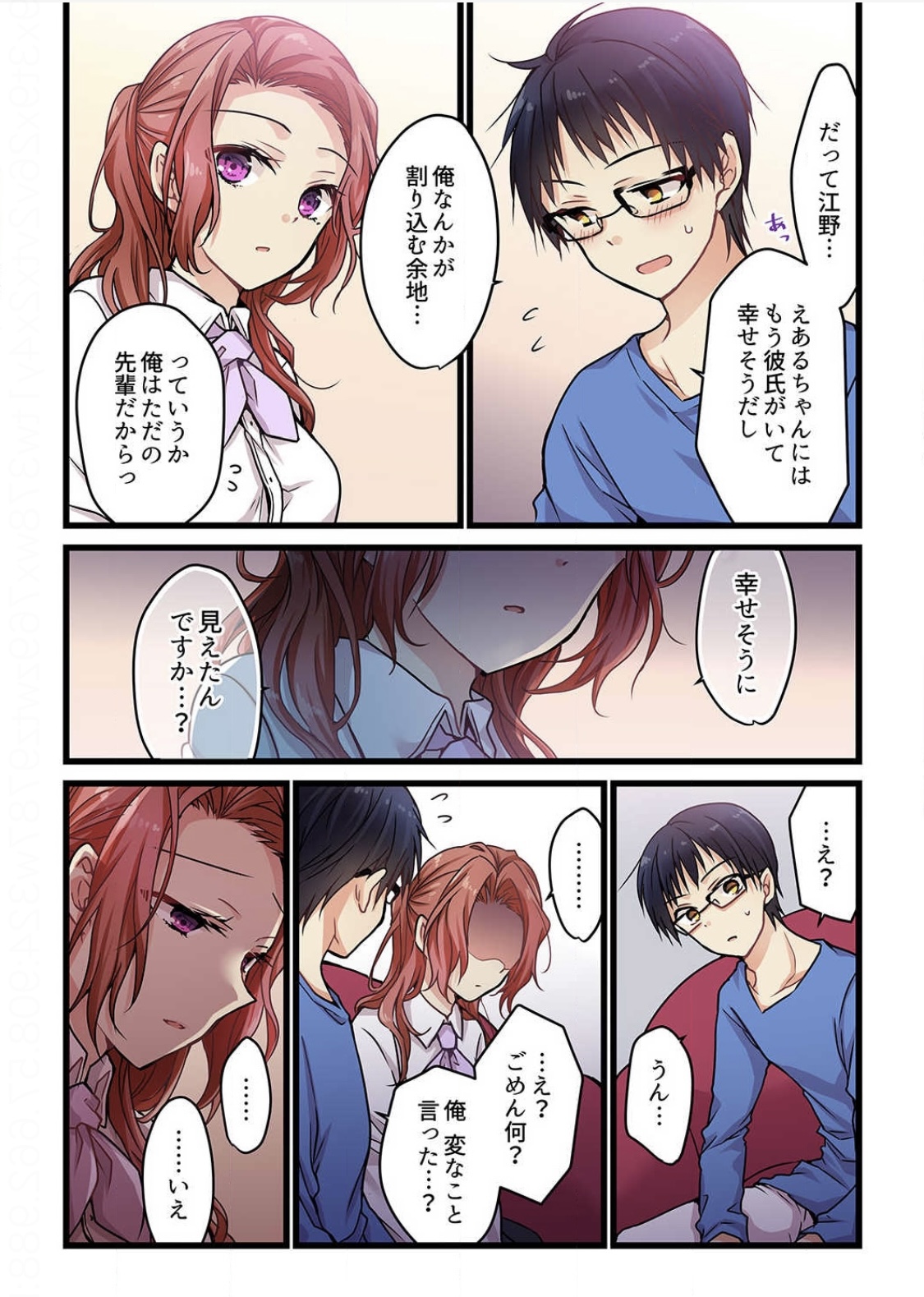 Even if you call it love 3 - Page 24