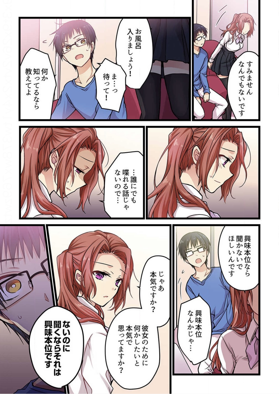 Even if you call it love 3 - Page 25