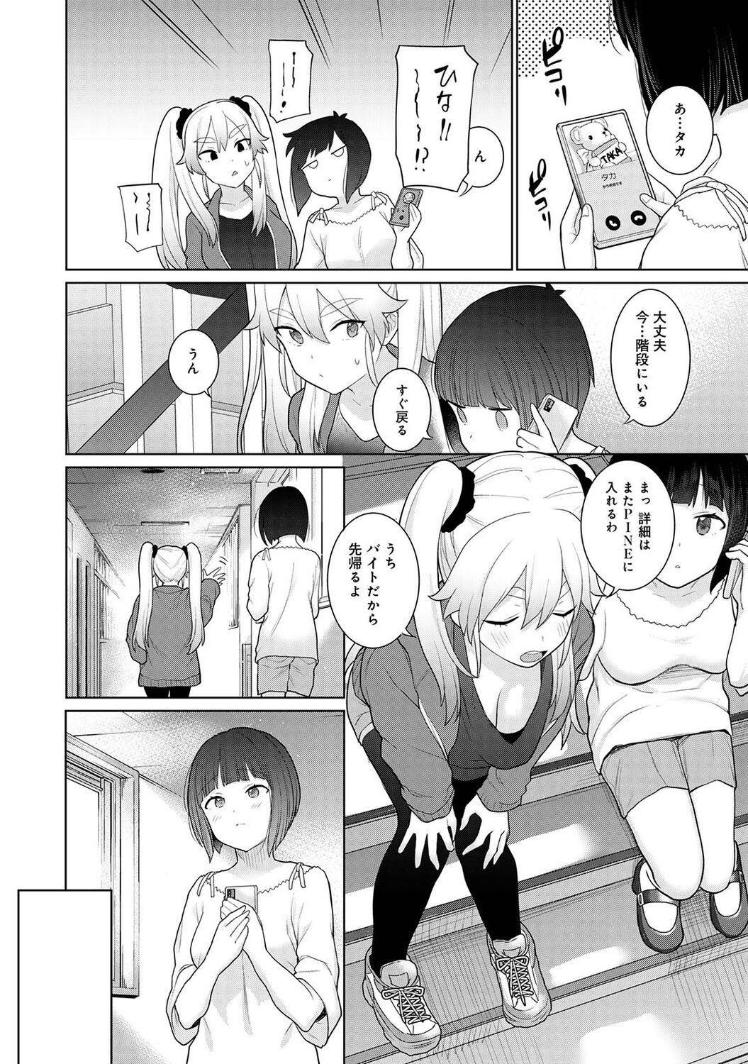 COMIC Ananga Ranga Vol. 84 - Page 14