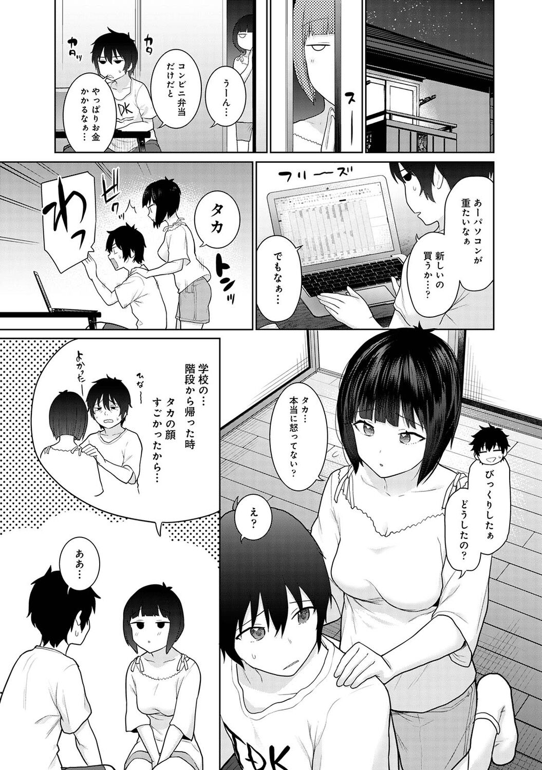 COMIC Ananga Ranga Vol. 84 - Page 15