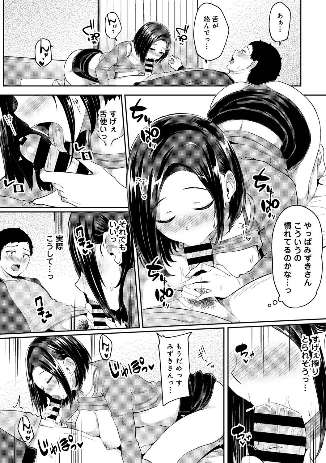 COMIC Ananga Ranga Vol. 84 - Page 44