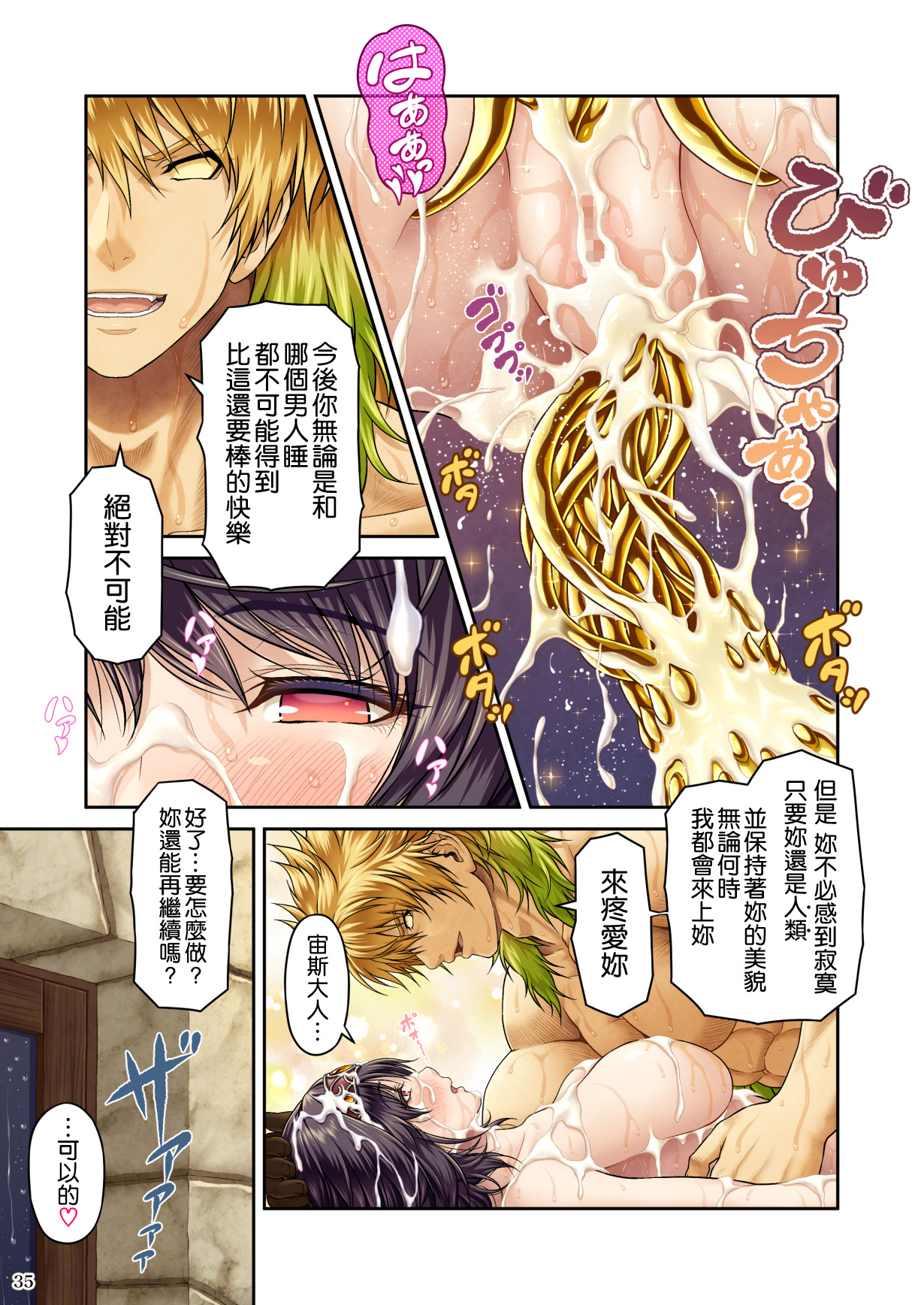 GOLD RAIN ~Kiniro no Inu~ - Page 38
