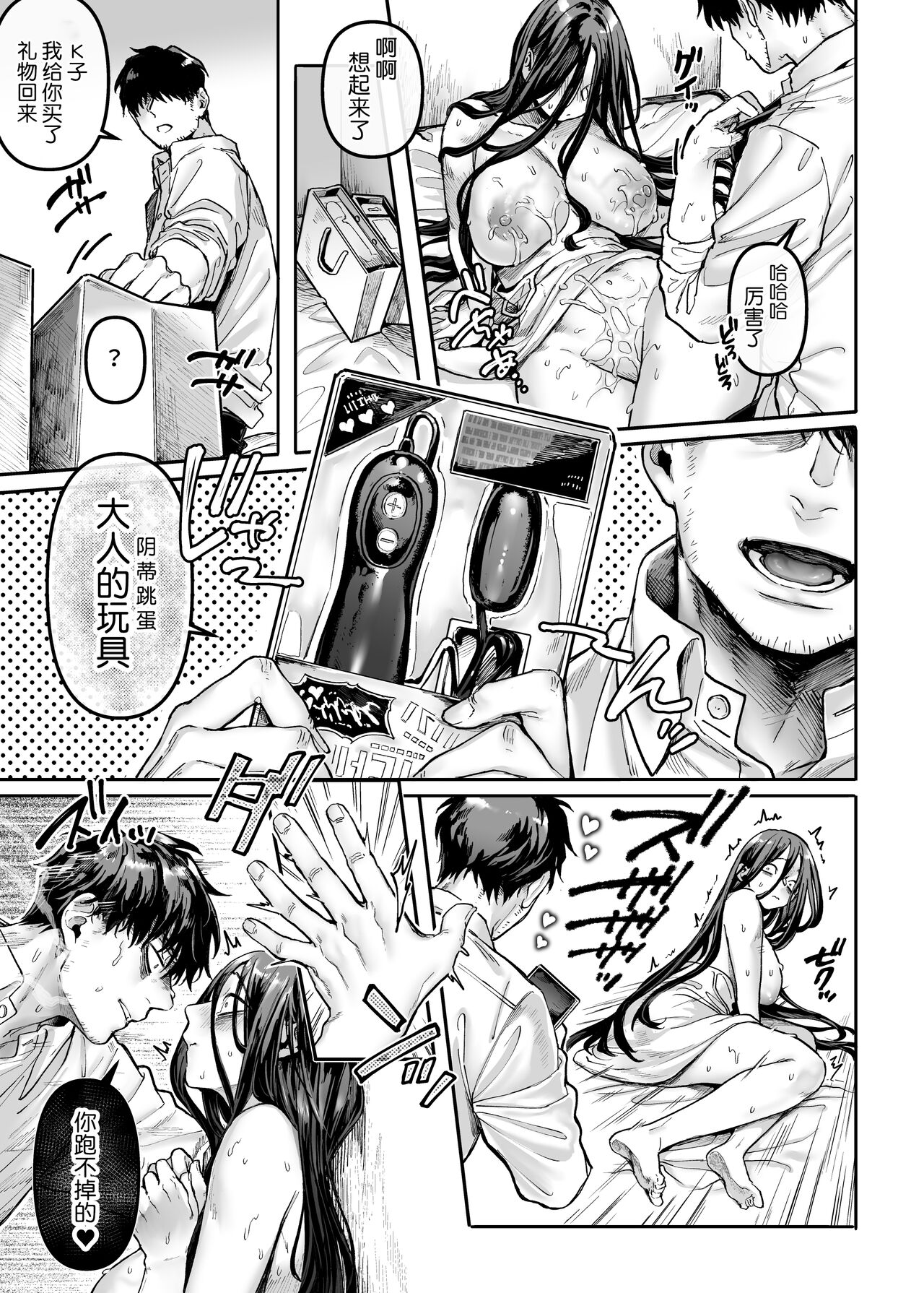 Kko to Yamioji Bangaihen - Page 16