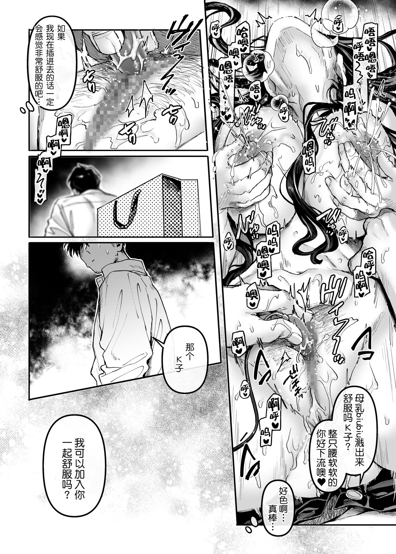 Kko to Yamioji Bangaihen - Page 19