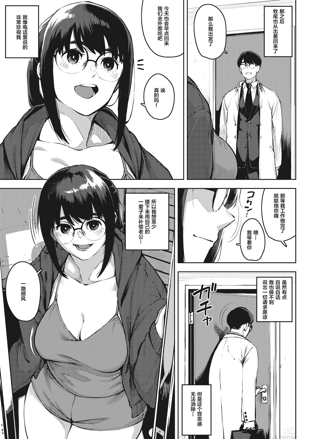 Kiken na Koukishin -Chuuhen- | Dangerous curiosity -Sequel- - Page 27