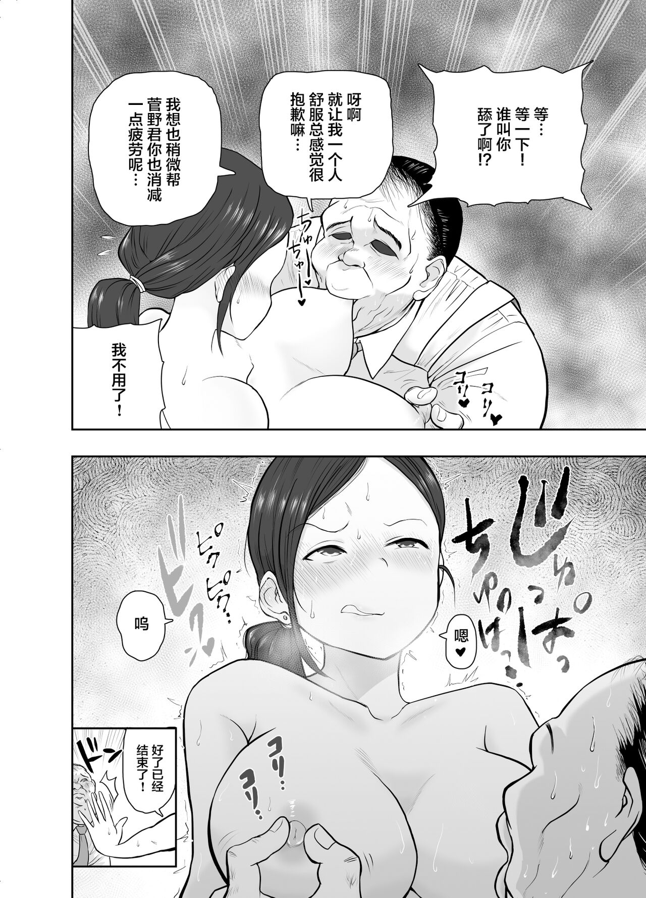 Hitozuma Netorare Sugano Hinako Hen - Page 19