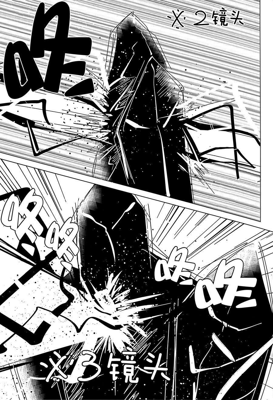 Good Night → Morning - Page 10