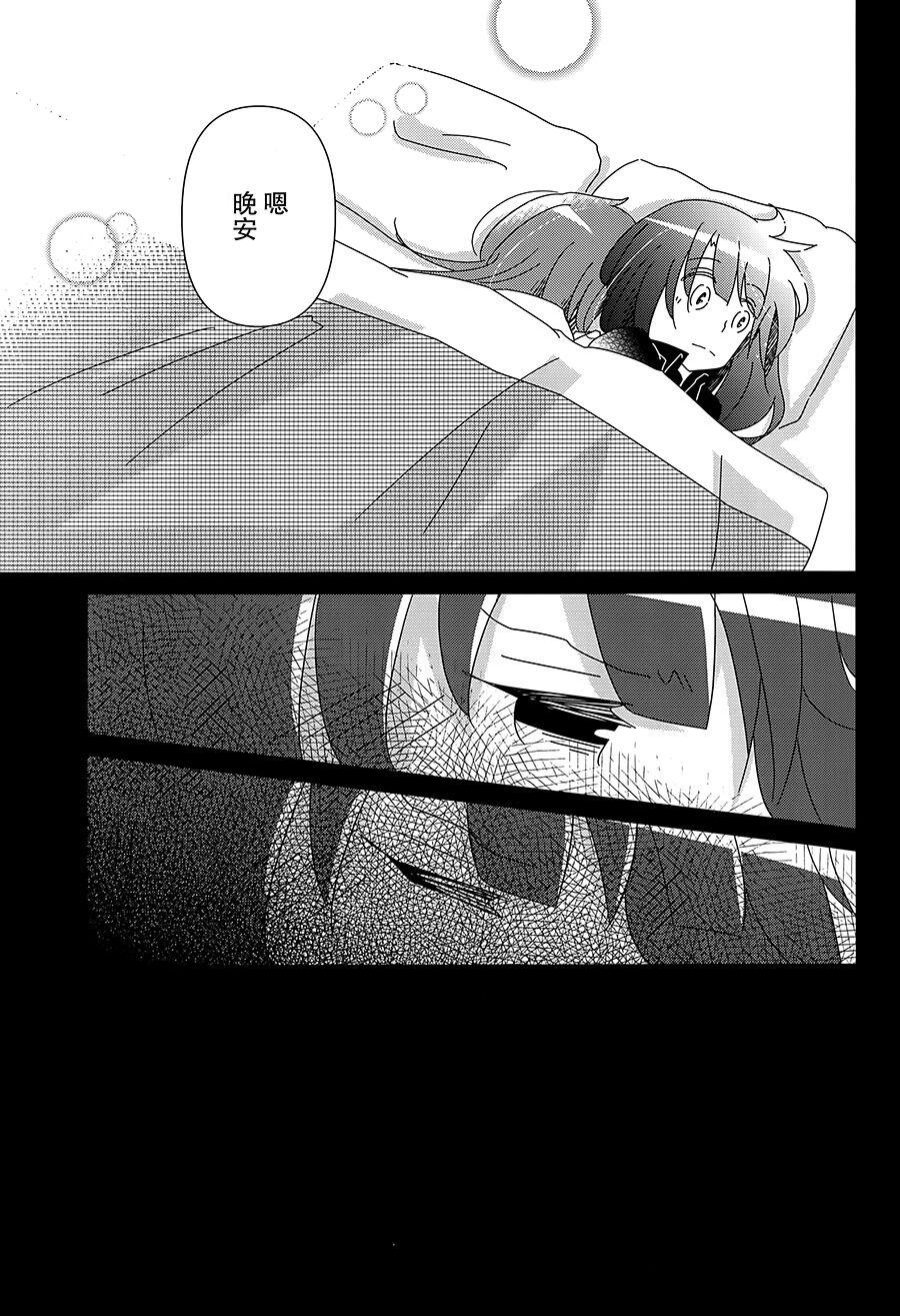 Good Night → Morning - Page 20