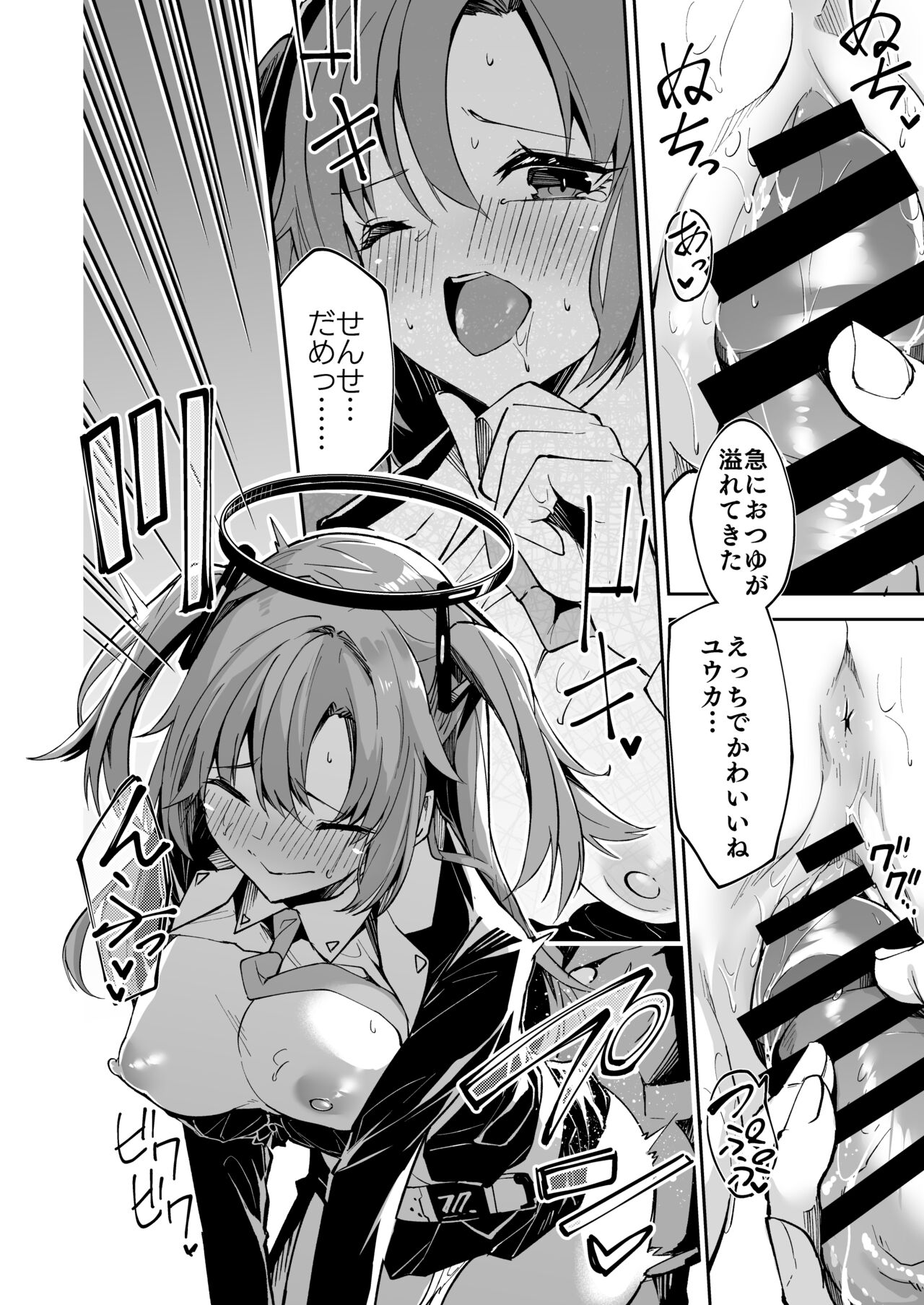 ユウカ_ミニ漫画再掲【6月】 - Page 13