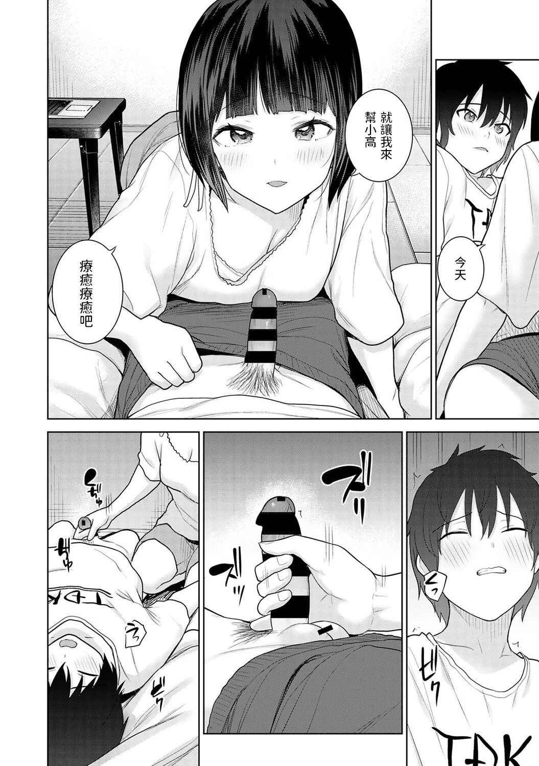 Kyou kara Kazoku, Soshite Koibito. Ch. 5 - Page 13