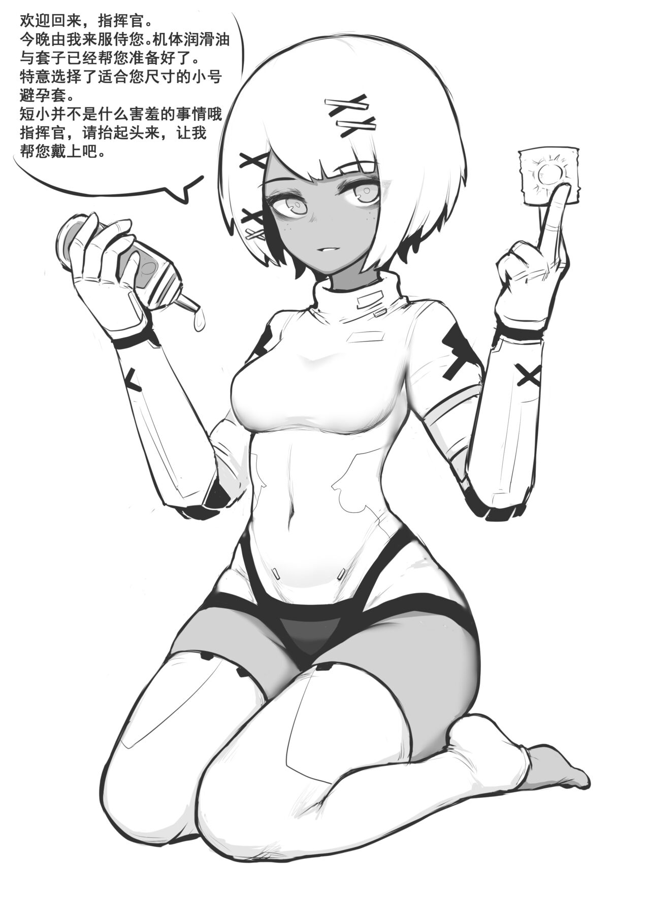 冰冰子（澄澈之冰）搬运杂图 - Page 11