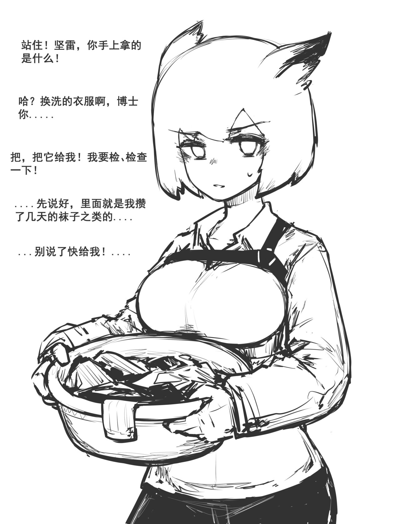 冰冰子（澄澈之冰）搬运杂图 - Page 18